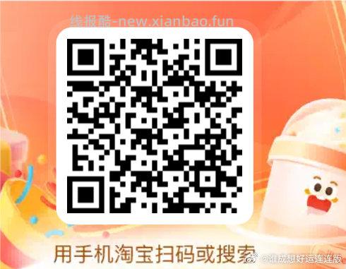 ⭐今日汇总先看看推文哈 - 1️⃣四个霸王茶姬 共抢9k份0.01蜷 - 线报酷