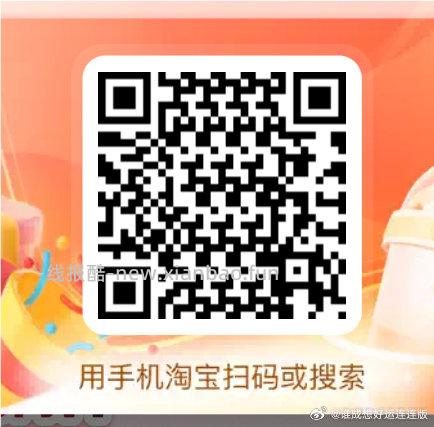 12点 天猫app搜 北京欢迎你 去领有兔箪卡 认大额有用 页面显示的金`额 - 线报酷