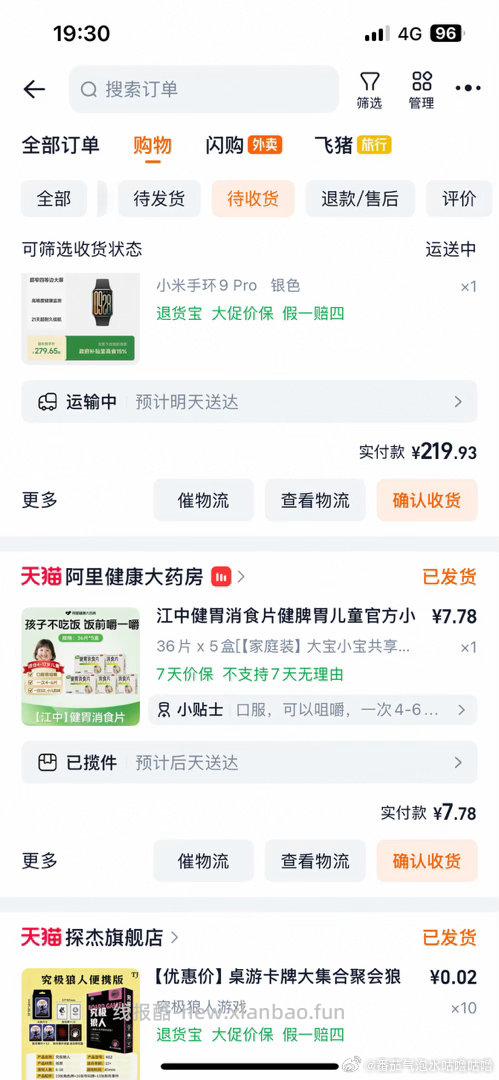 四季沐歌 挂钩免打孔3钩 0元购活动 收货后晒图全额返 - 线报酷