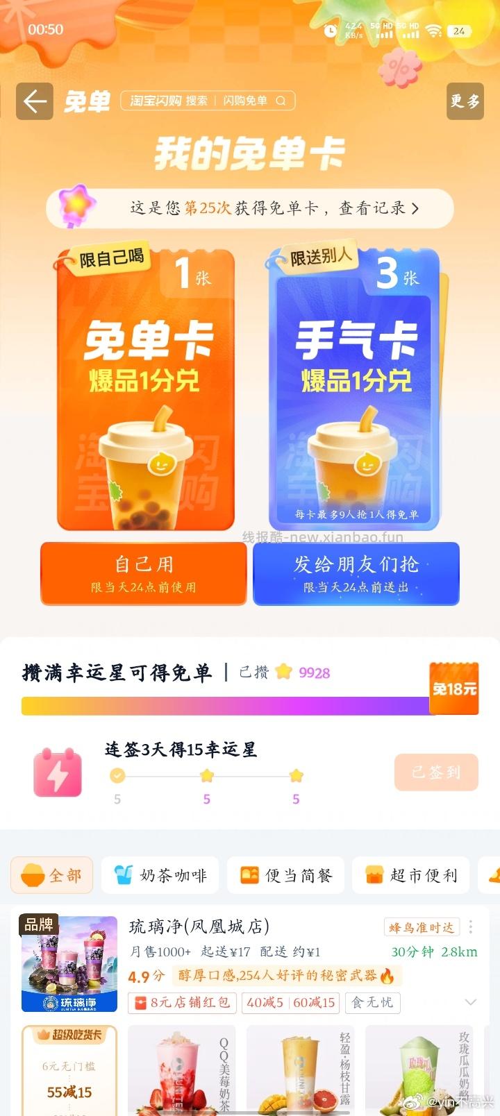 每天过一遍 最近反馈还可以 中间「学生福.利」 横幅进 反馈15-15爆红包 - 线报酷