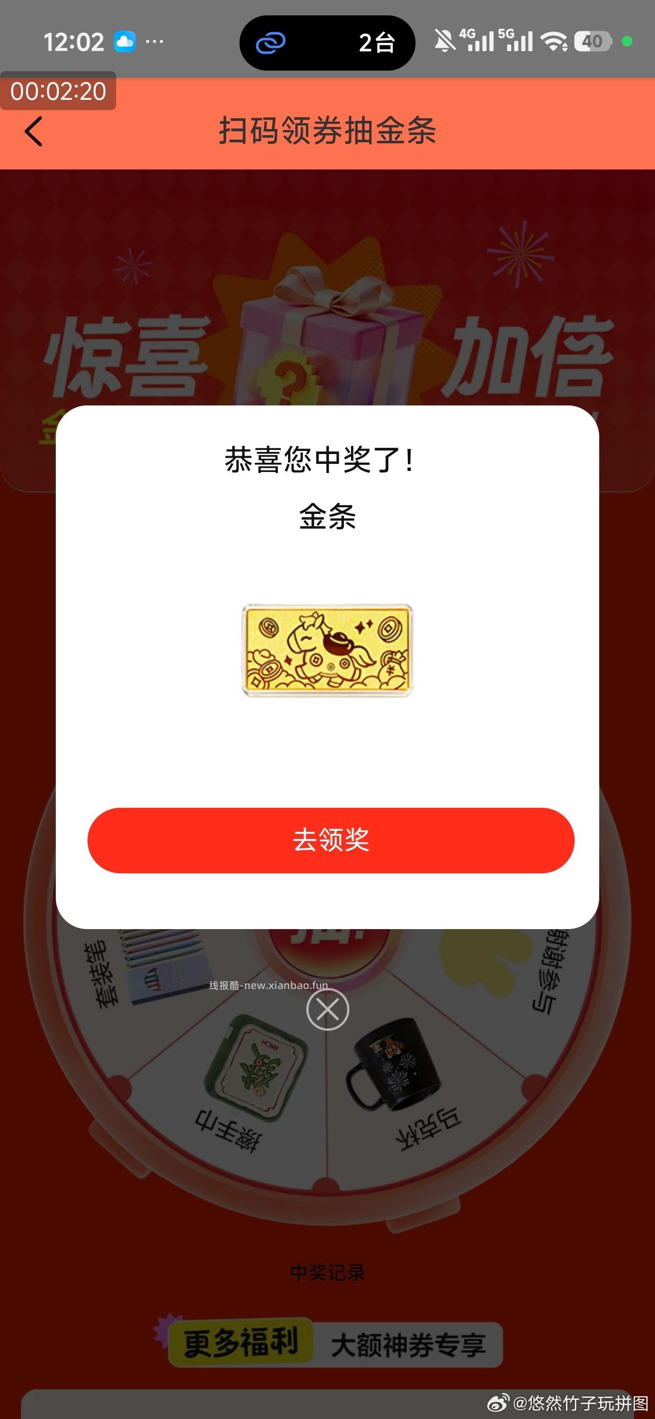 美团黄金反馈到啦 最近这几天反馈水还可以 - 线报酷