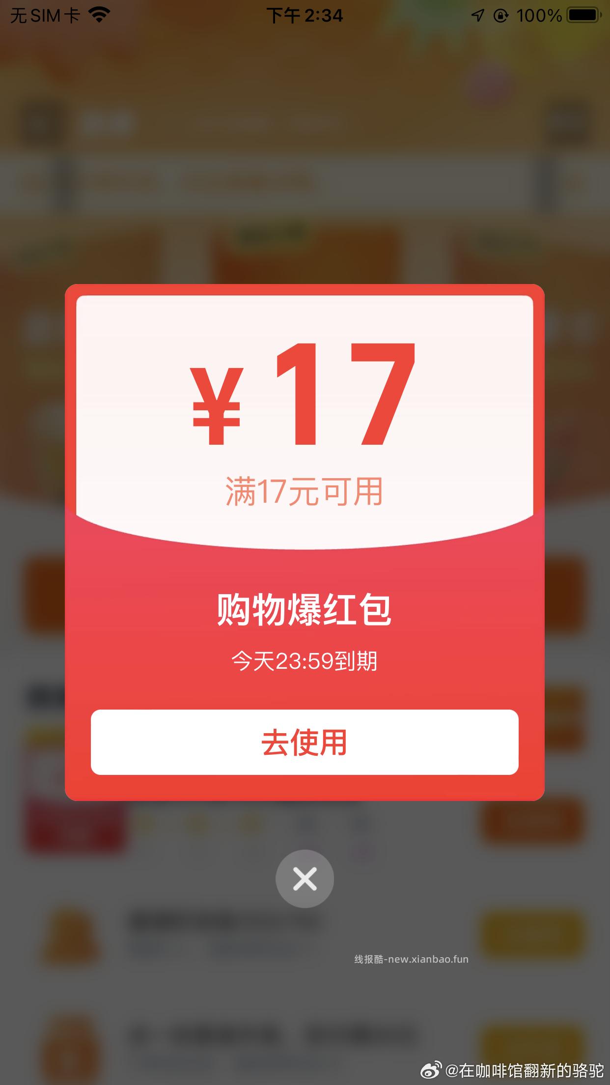 兰州牛肉面1桶 1.1元，麻酱山药面皮1袋 1.1元 - 线报酷
