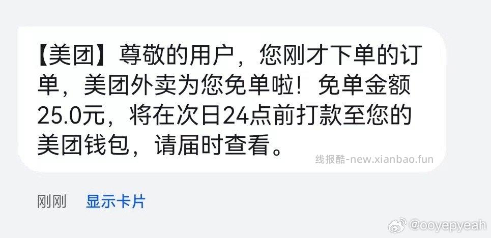 麦当劳随机刚需冲5件套 25元 - 线报酷