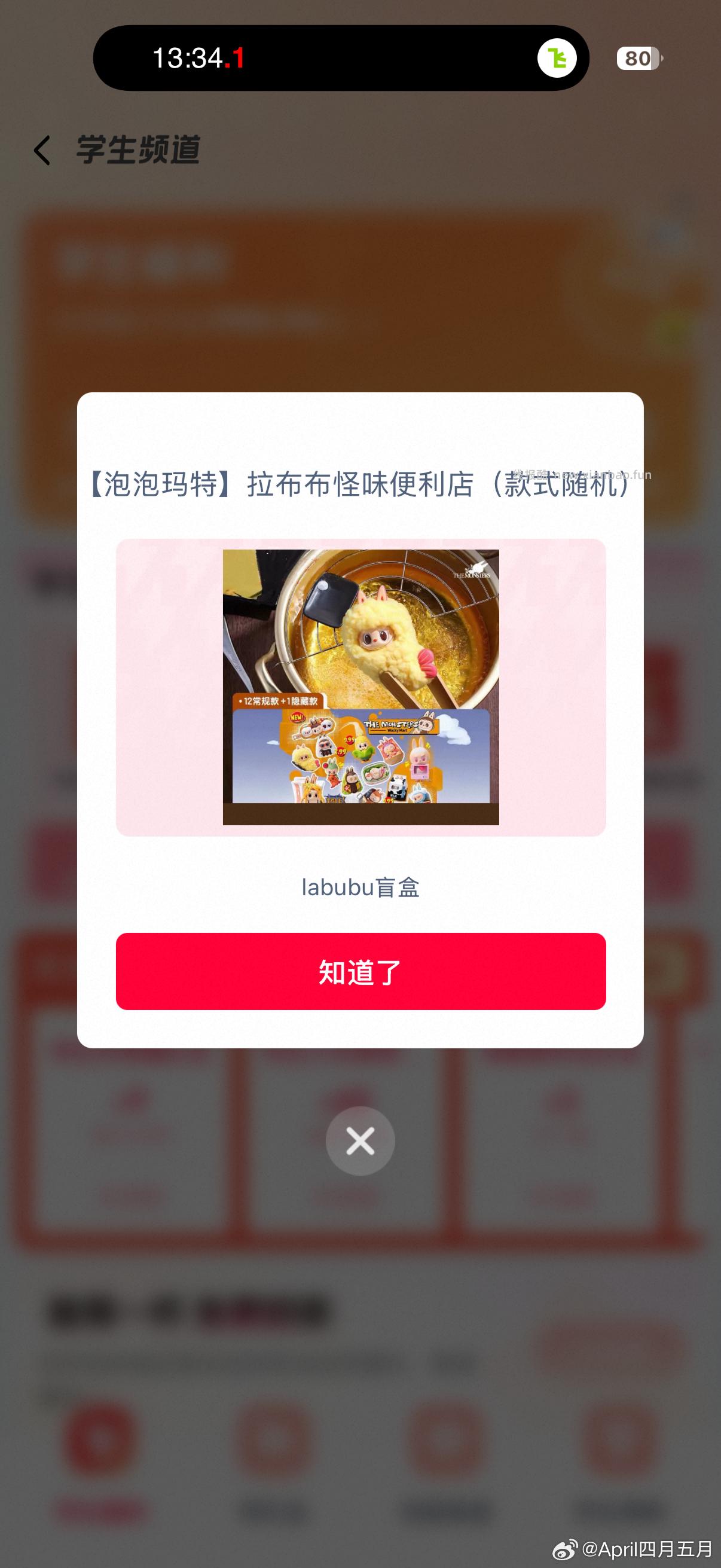 中间「学生福.利」 横幅进 反馈15-15爆红包 符合的看看 - 线报酷