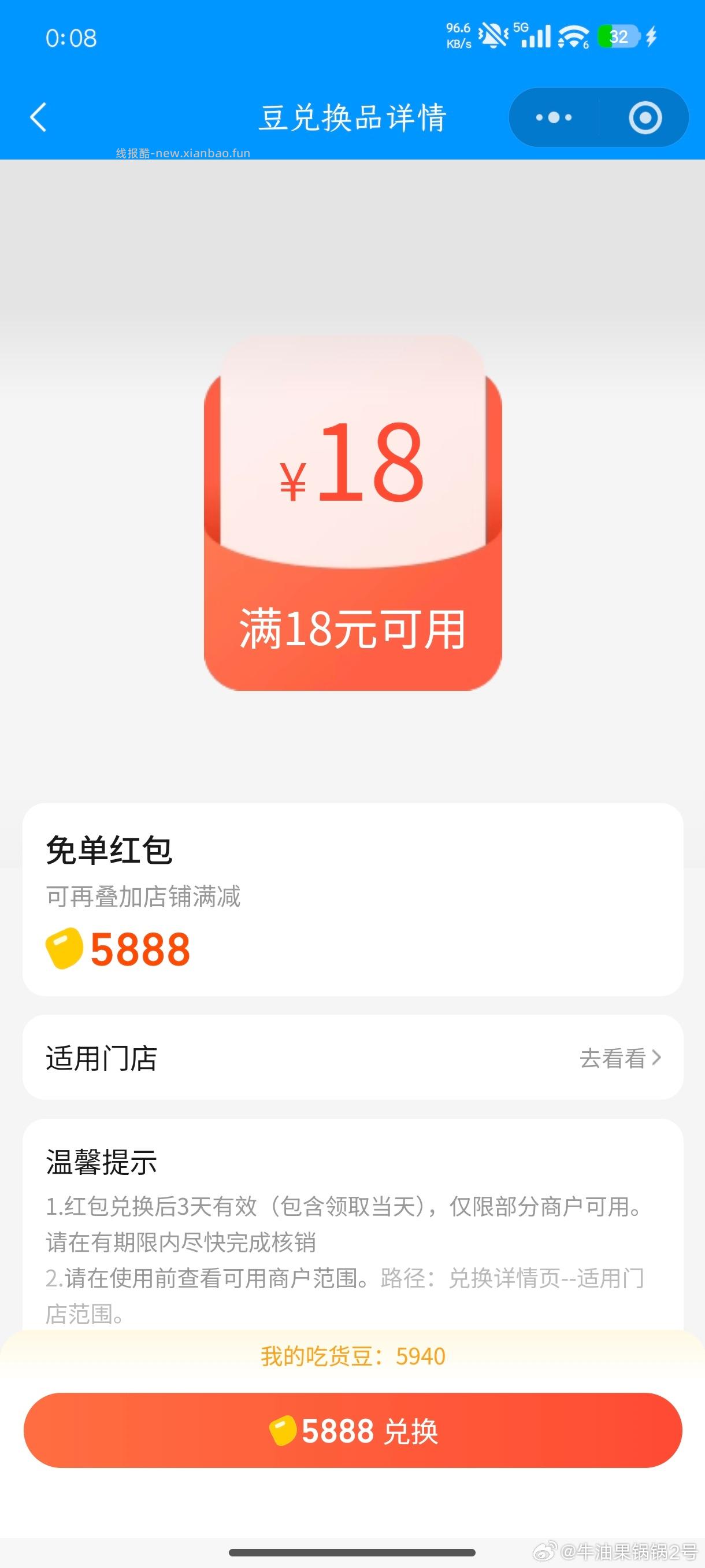 小米商城 打咔完的现在去领下 b站 爱奇艺月卡都很值 - 线报酷