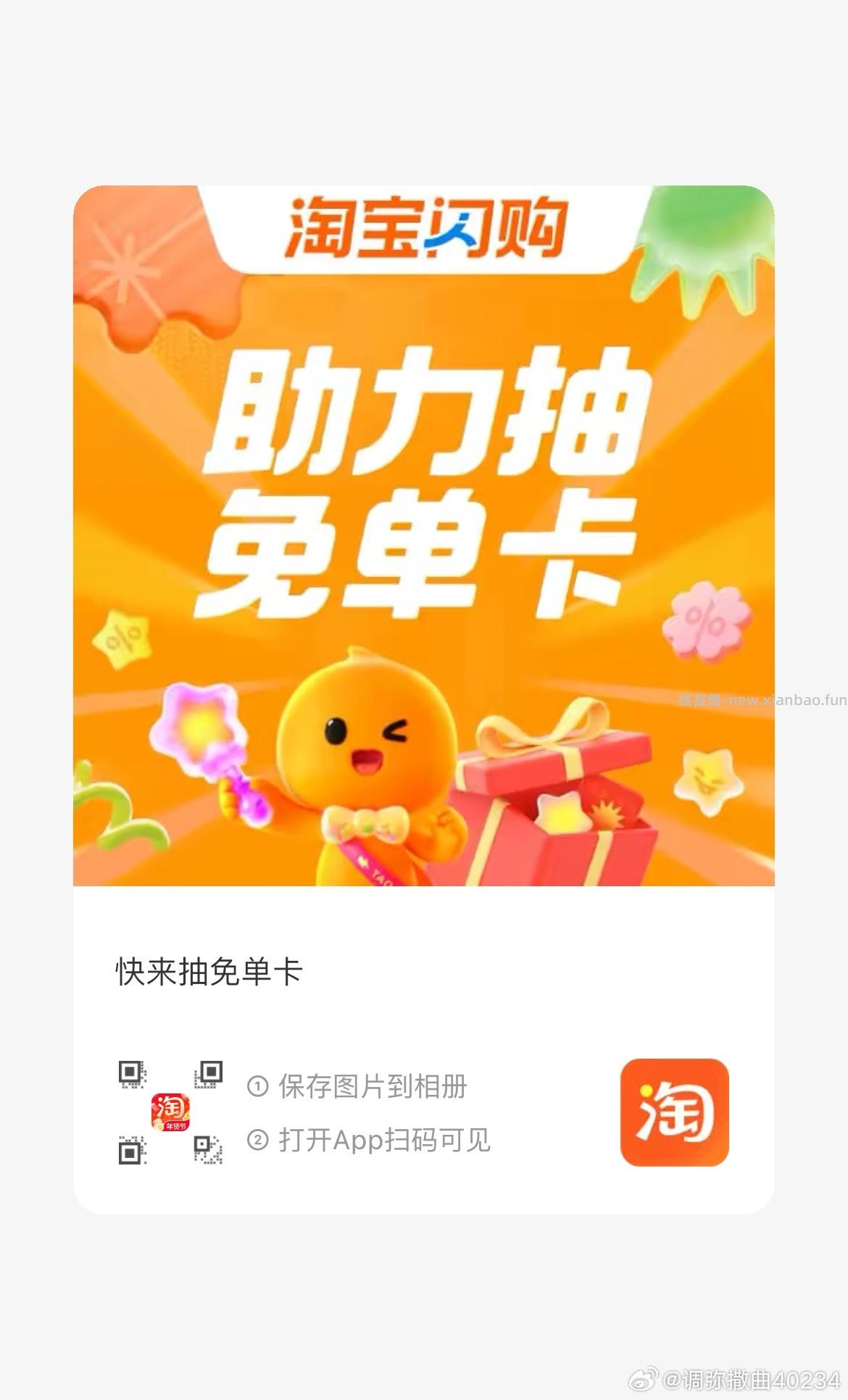 1️⃣8点 闲鱼 搜 757888 吃喝0.01秒 有兴趣看看 - 线报酷