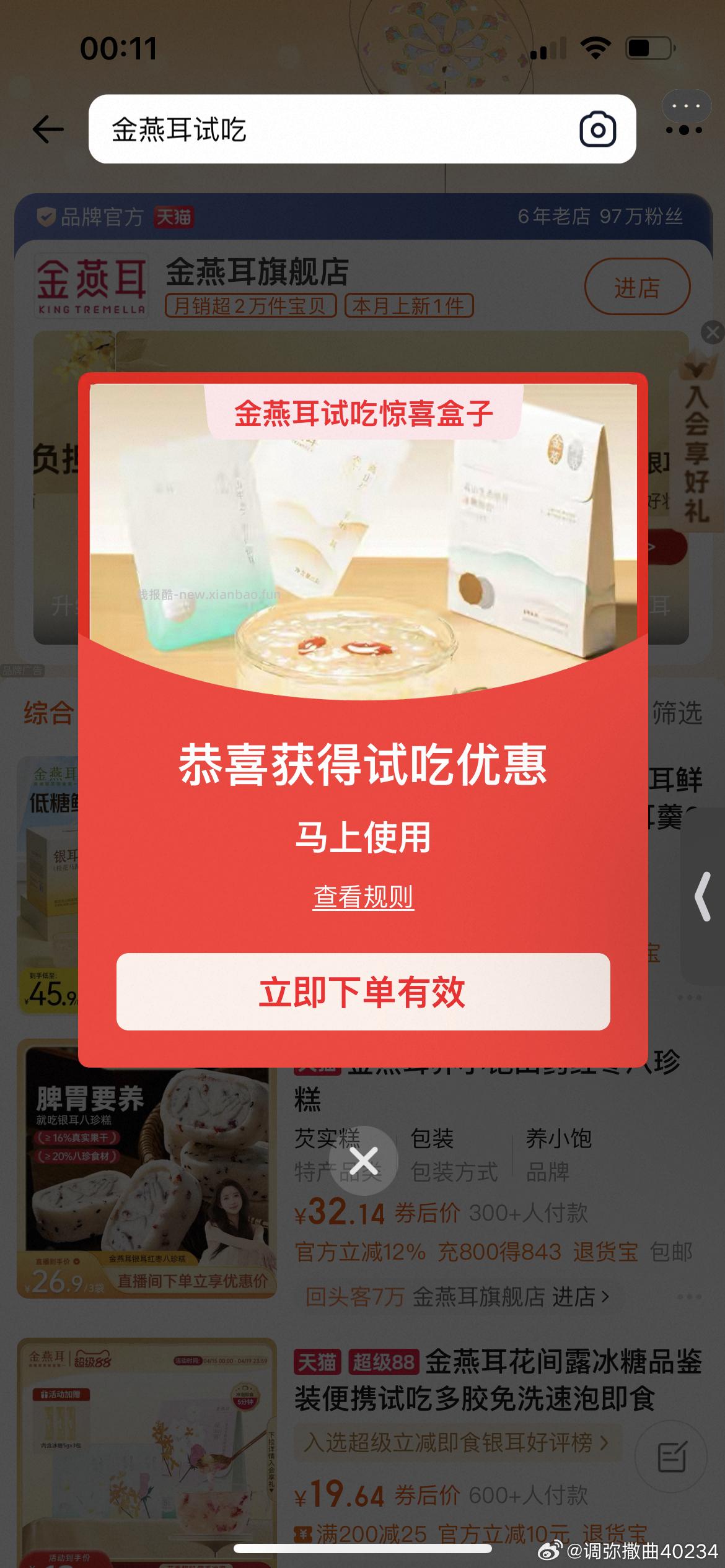 大众搜 评友节周末派 做任wu 试抽冰箱贴 有反馈 小虹薯搜 - 线报酷