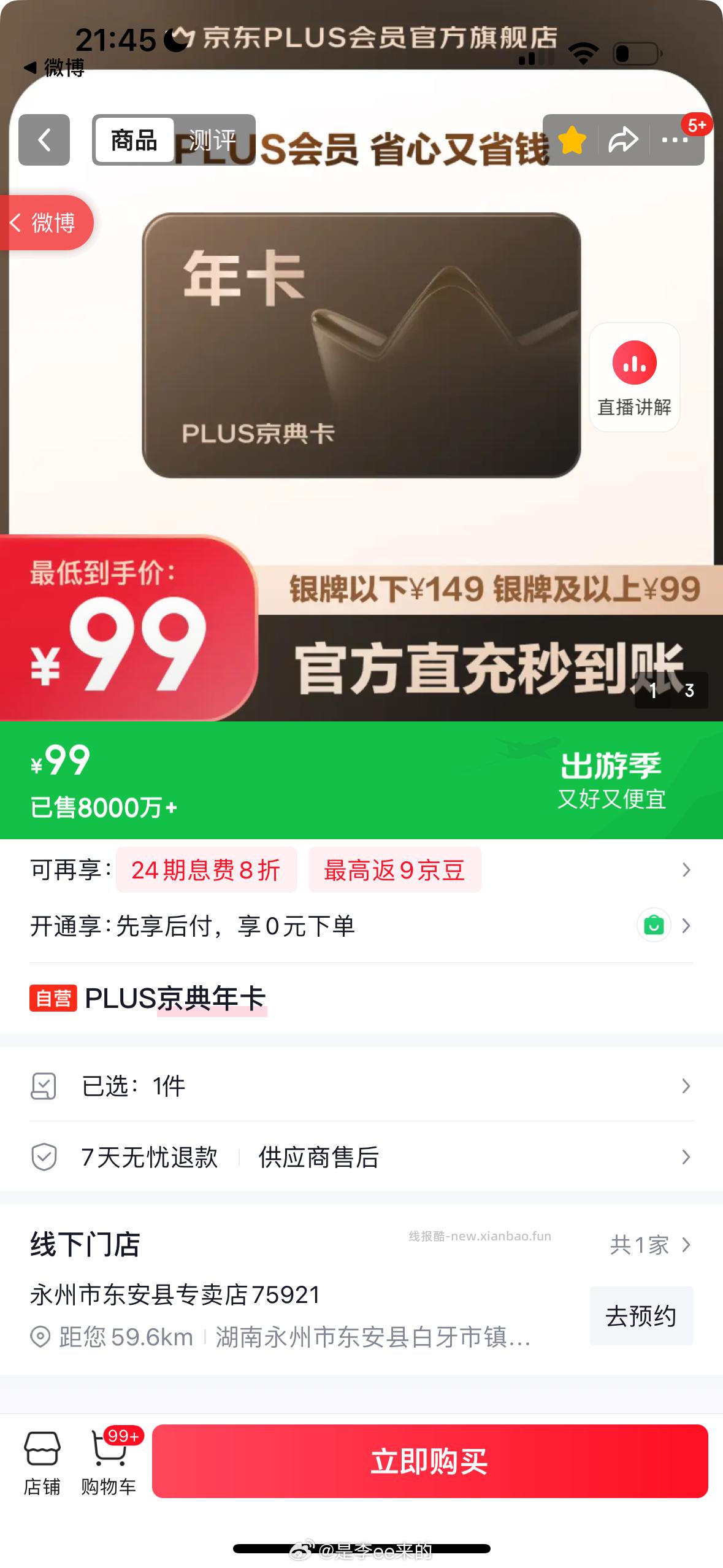 可以试试 非plus 号可以试试 ‼49💰开通plus🚗 部分号得50开卡🧧  - 线报酷