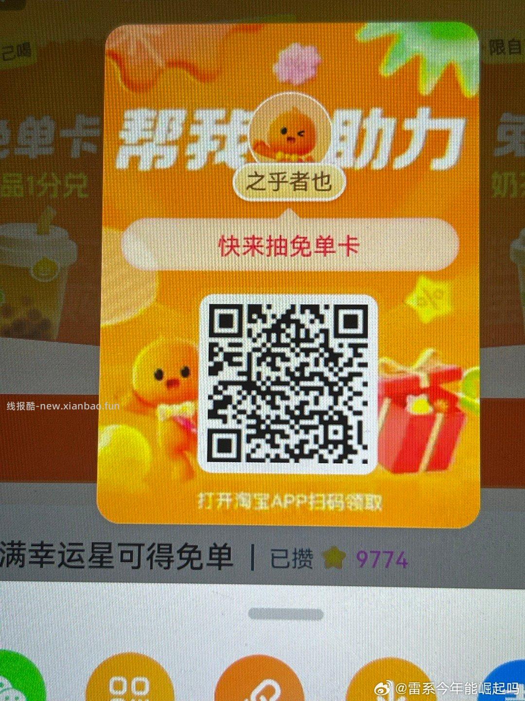 佩奇也亲测 刚中 还有崽 要从小号助力链接进入 评论区随便找个进就可以哈 - 线报酷