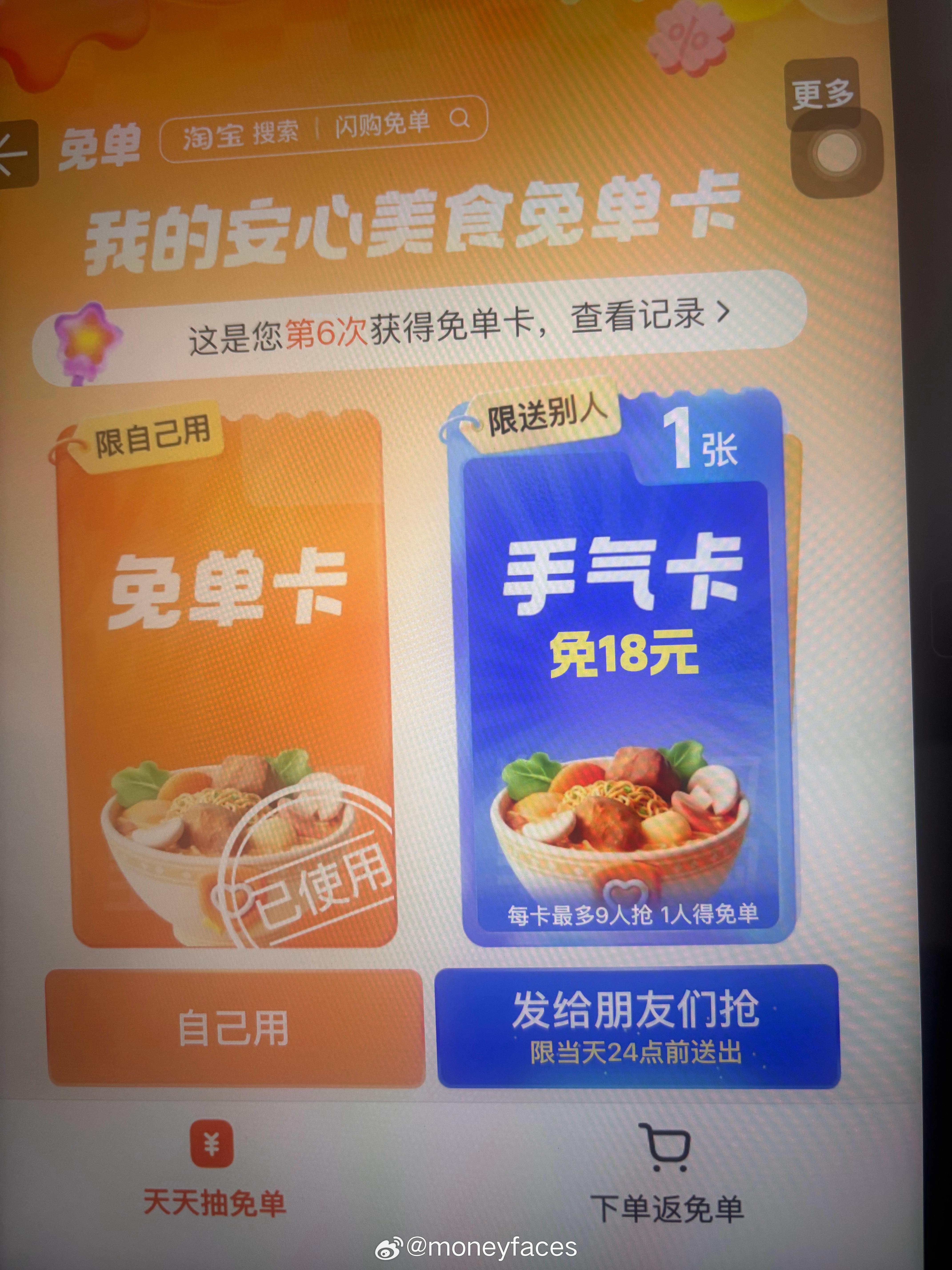 V信打开 杰克琼斯 入会抽试试 - 线报酷