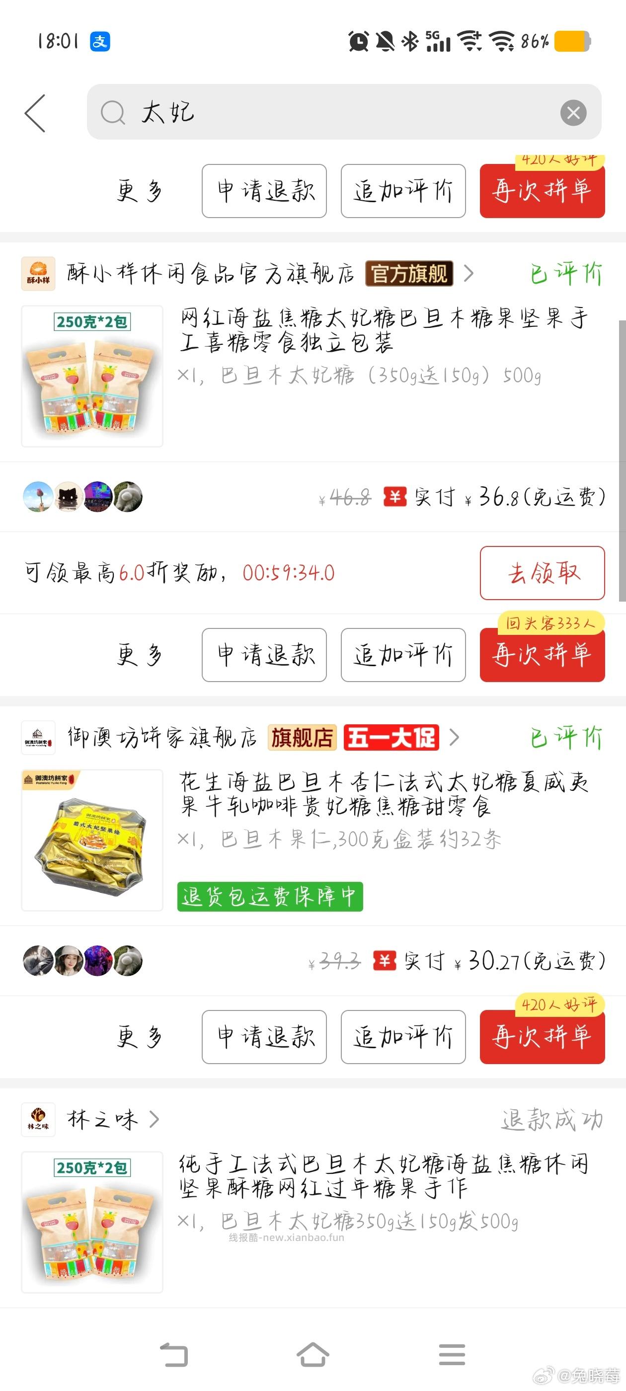 💯种草/拔草 分享贴 🍃近期买过好的 不好的都可以来评论分享或吐槽 - 线报酷