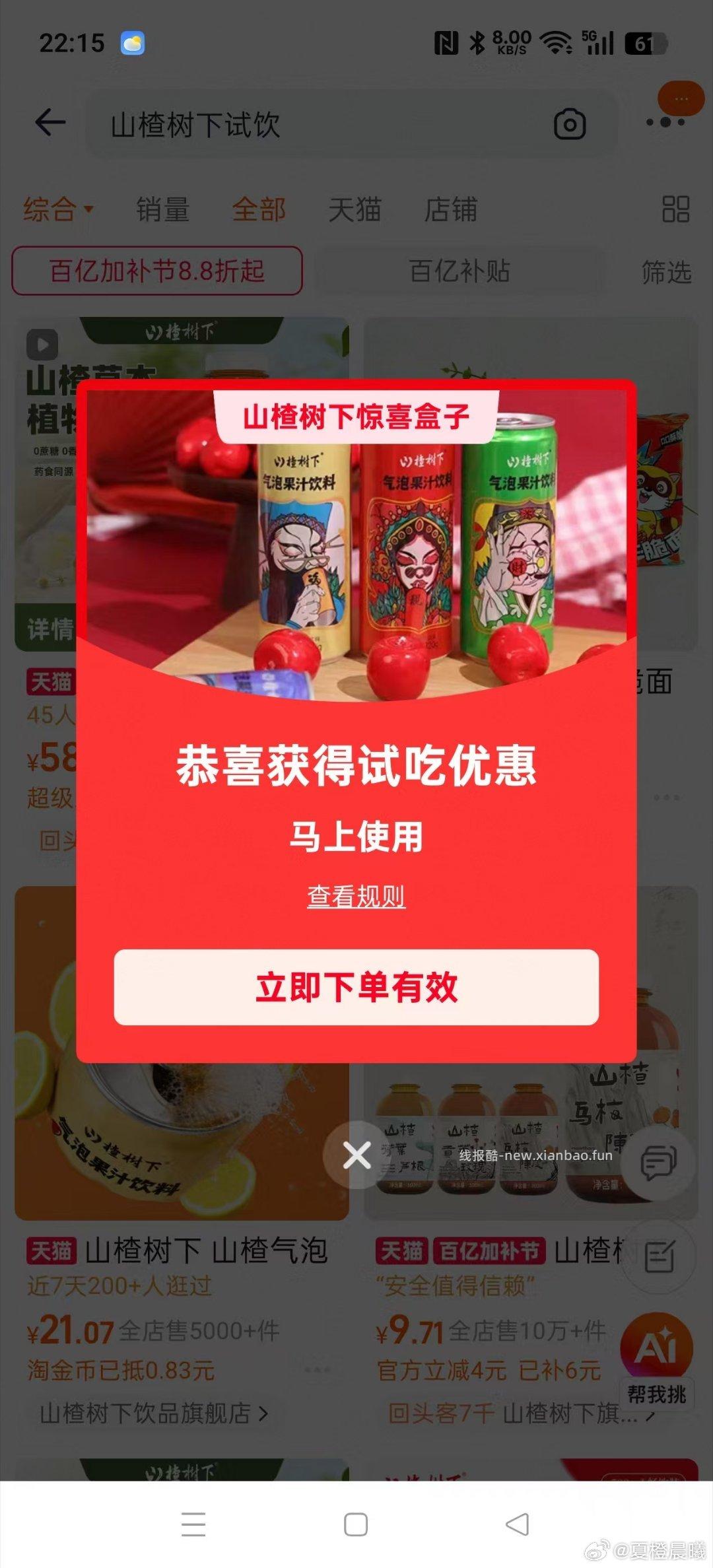 五一各地小米之家活d小汇总 ⏰5.1-5.5日 到如图指定小米之家 - 线报酷