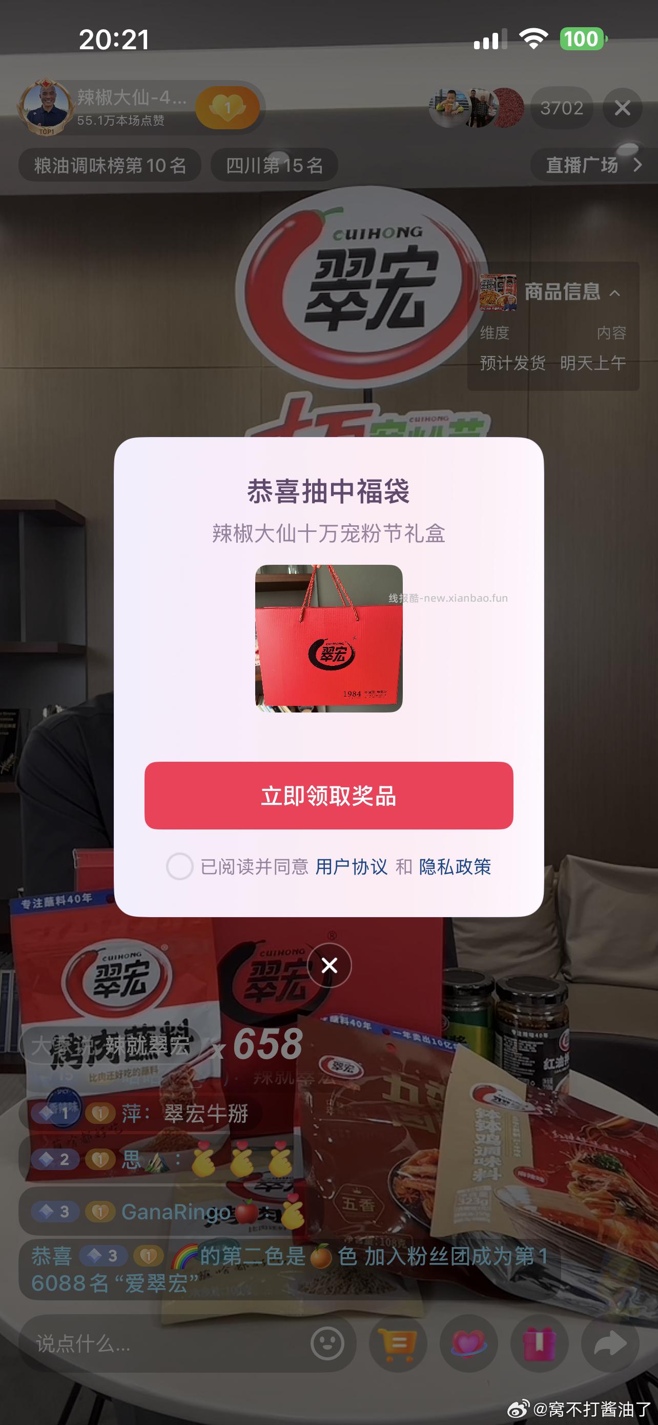 dy搜 辣椒大仙 感兴趣蹲福dai 认养一头牛试试抽 认实wu - 线报酷