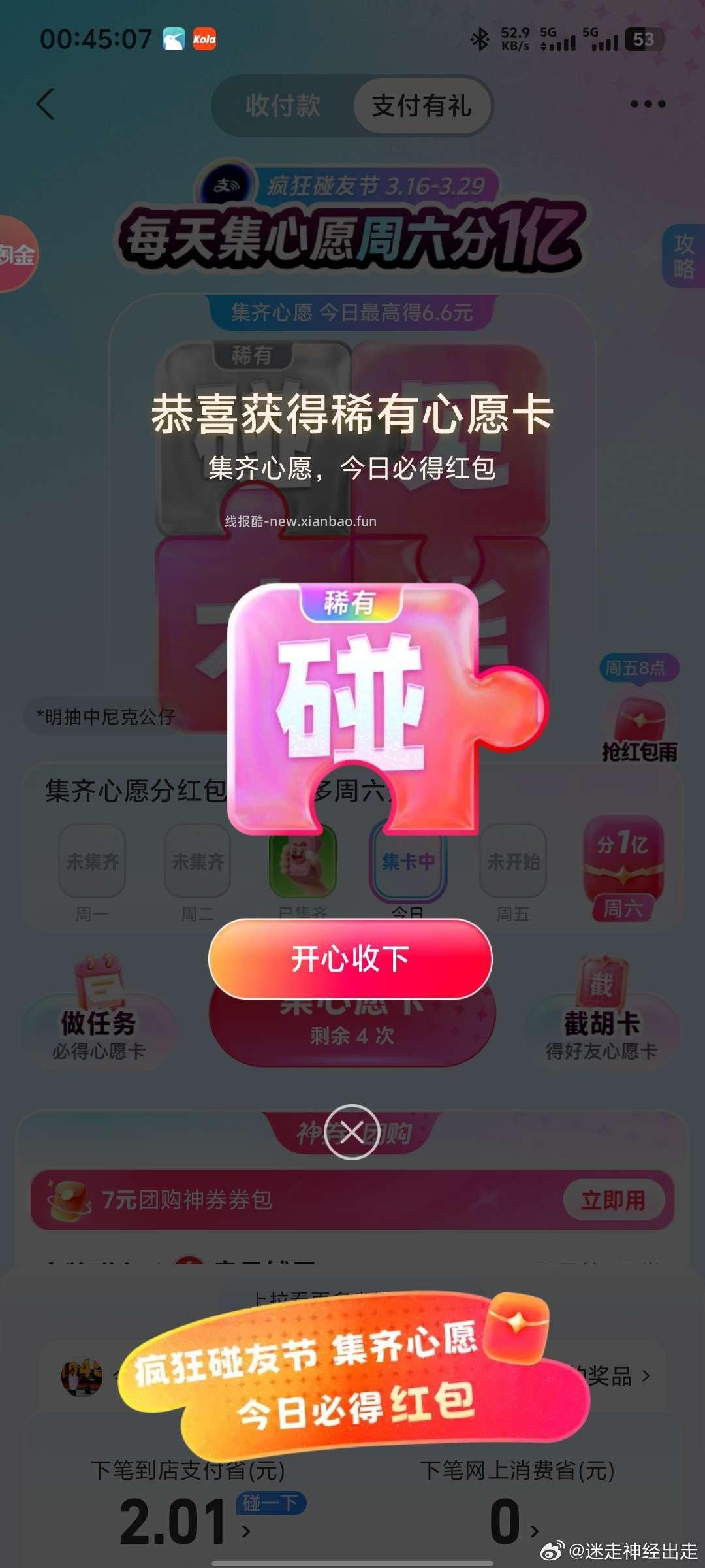 两个都有 试试 - 线报酷