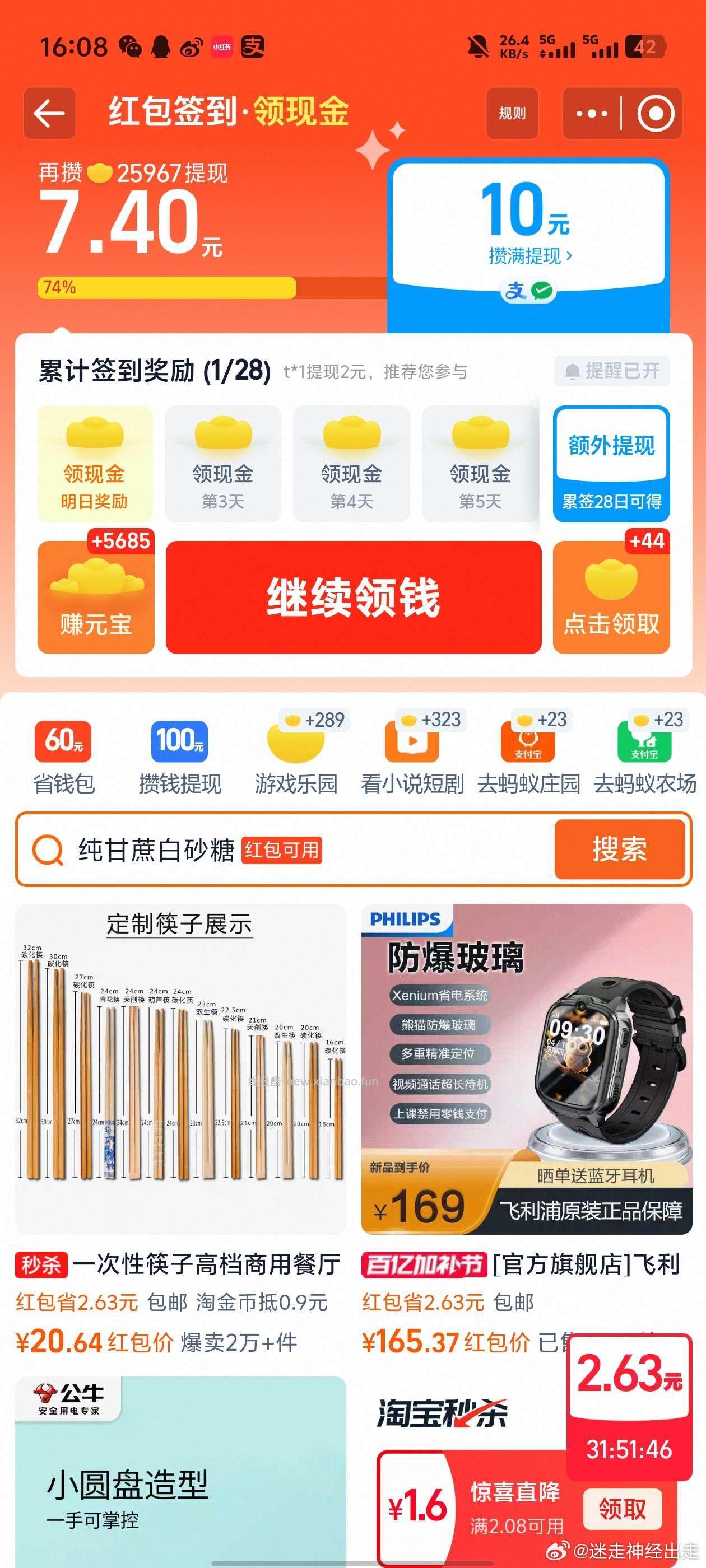 去猫猫币 不要钱的歌澜洗发水 mmb加购 走返 我的是0.44 最后qdf - 线报酷