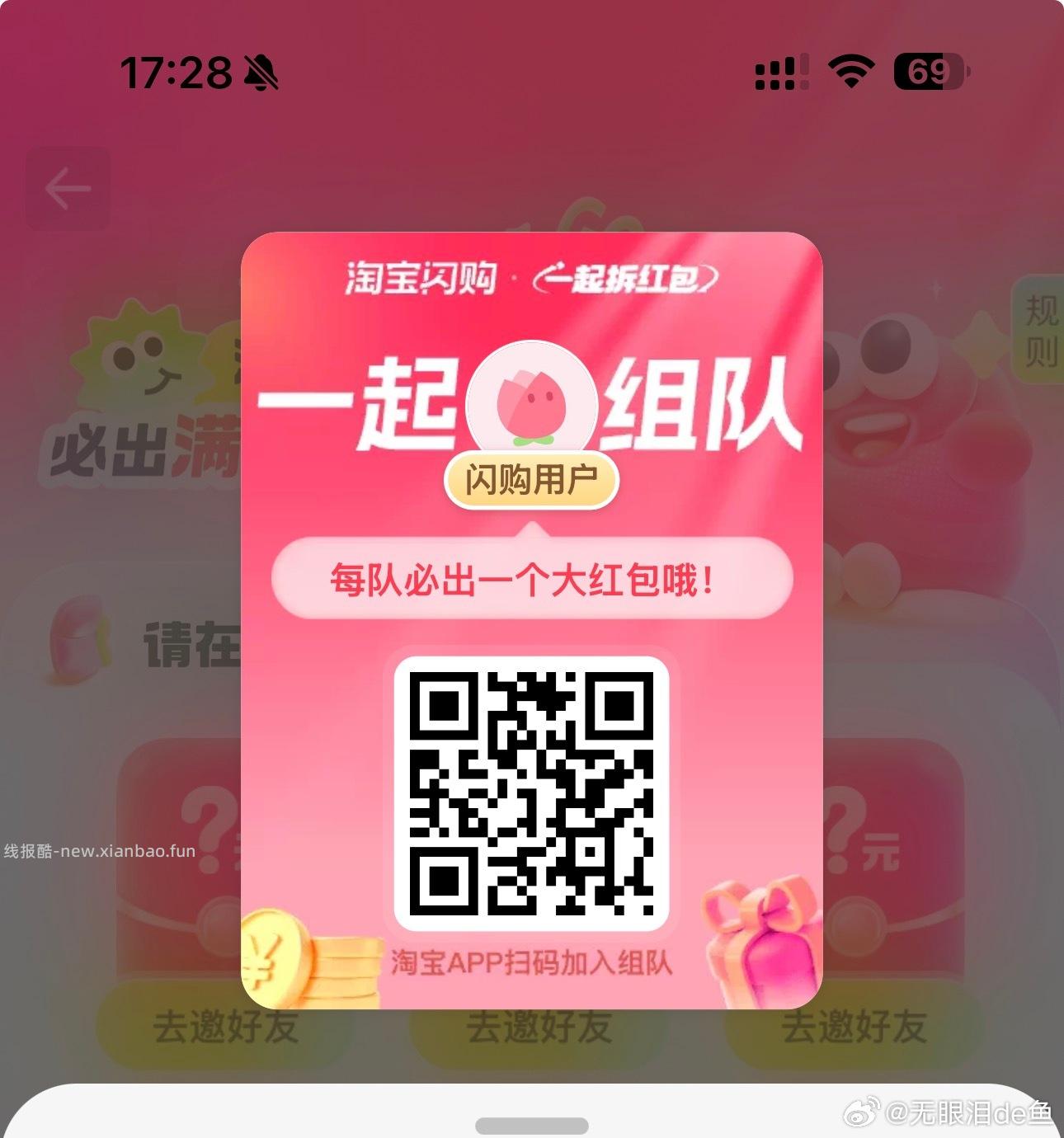 丐友v打开0.3鸿包 - 线报酷