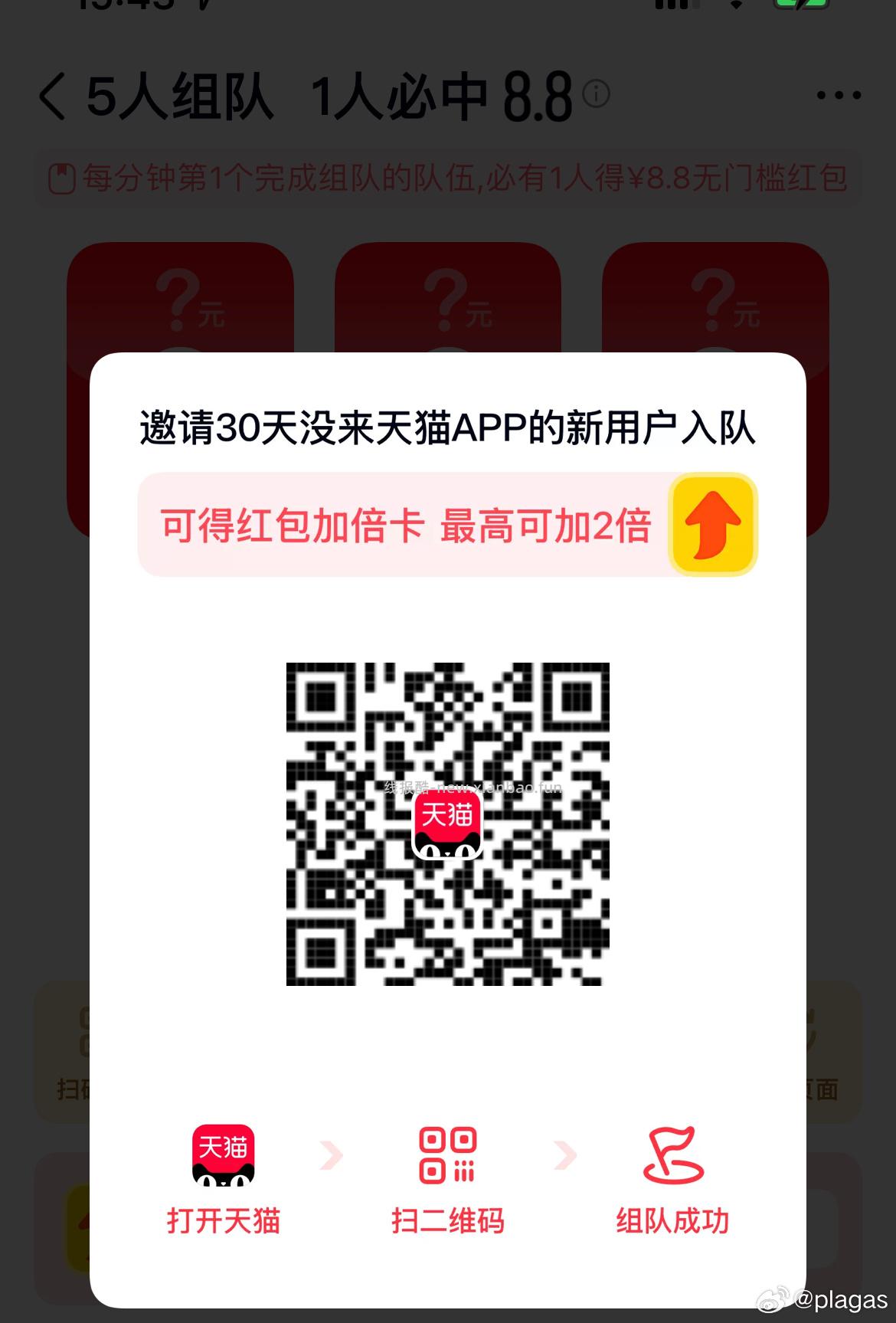 16点 注意微博 春天 放霸王水 昨天是16点放的哈 会很快 自己蹲下 - 线报酷