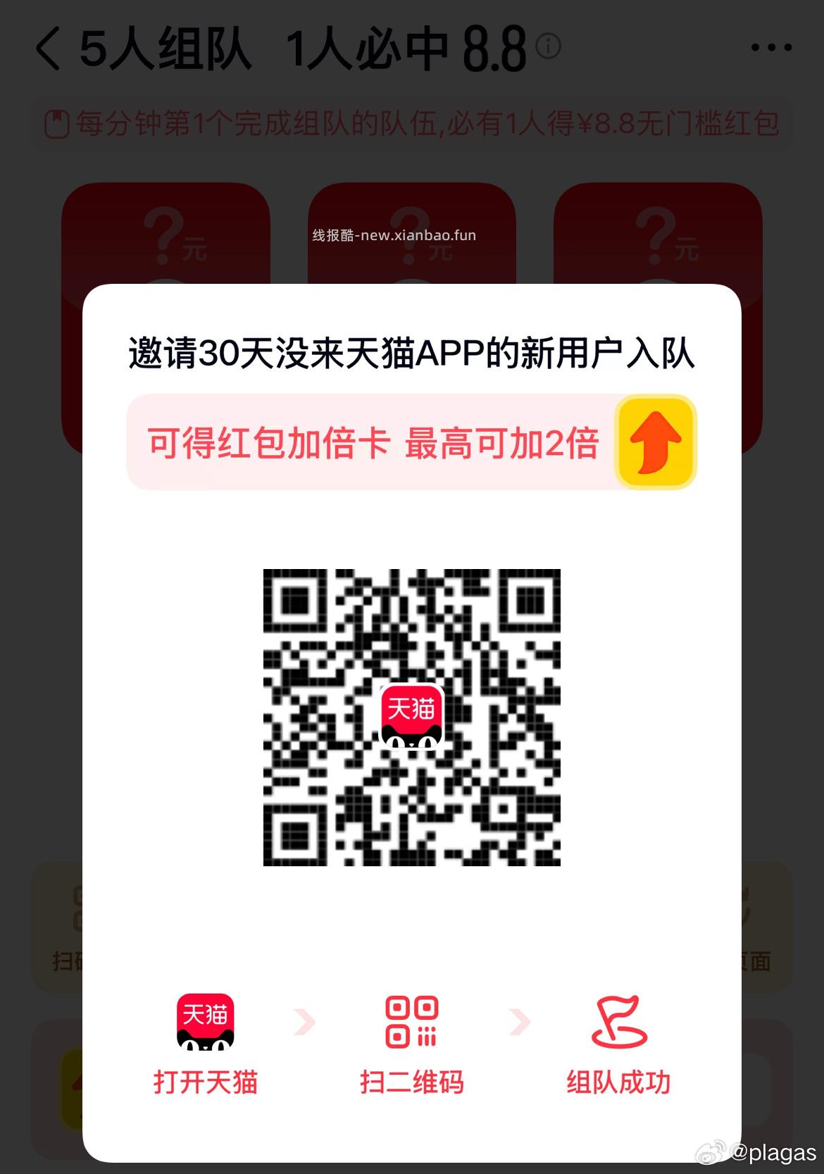 淘票票xM Stand 25号截 可抽1w张饮品+蛋糕兔箪倦 和 - 线报酷