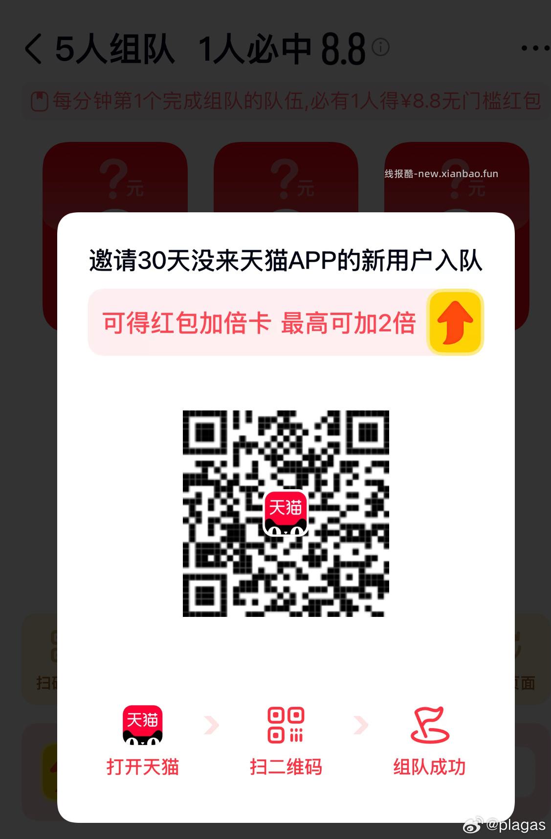 猫超打卡12天抽最高88亓 天猫超市搜🔍 欢乐领卡 ✅累计打卡12天 - 线报酷