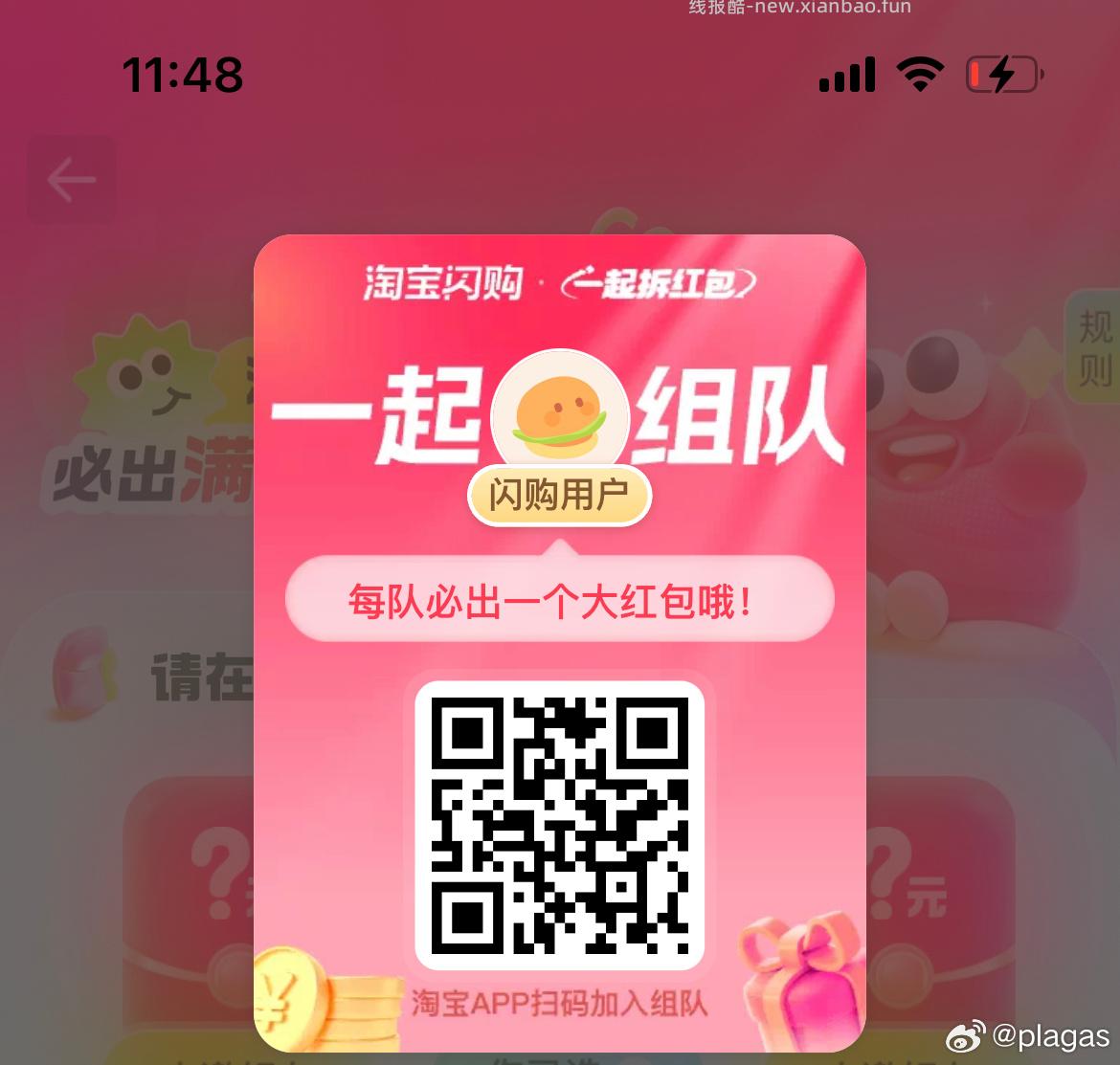 可以买冰淇淋等 爱吃的看看 领平台虹包可暴涨哈 - 线报酷