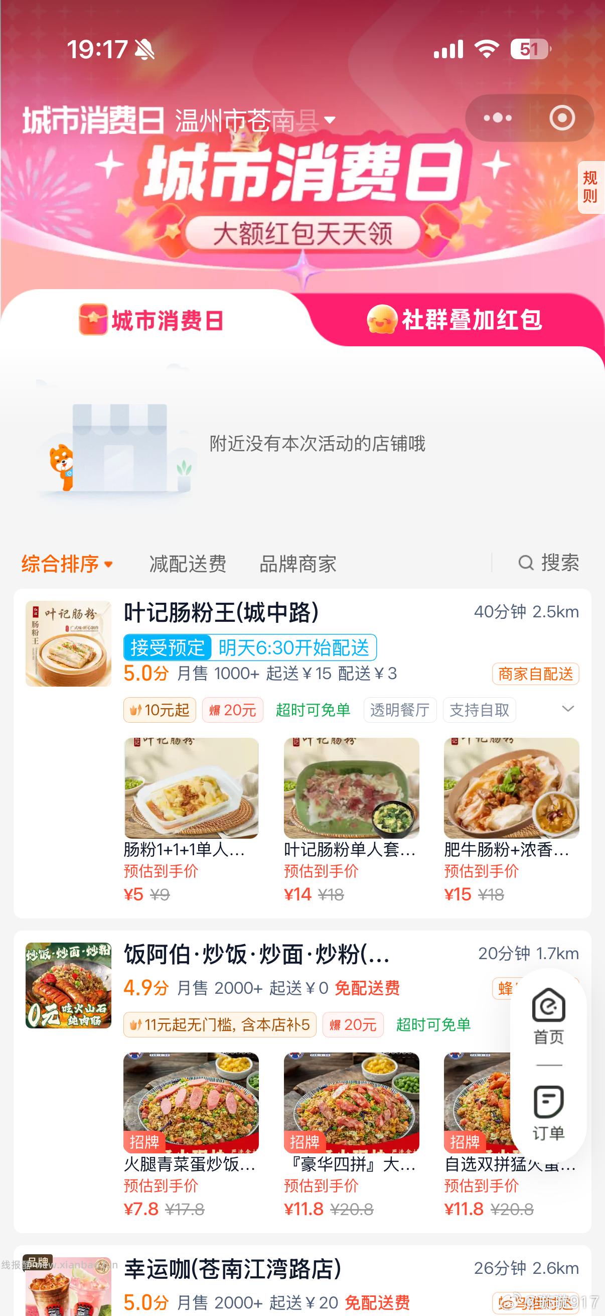 楼上速度看看部分号直接领15-20无门槛🧧 我温州也有 - 线报酷