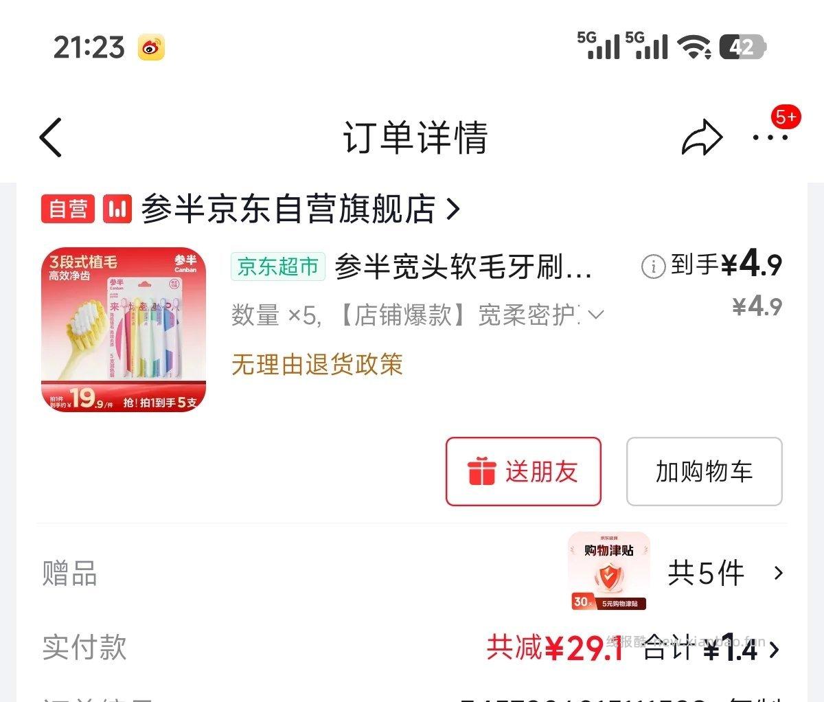 浦利顿（PLODON）婴儿宝宝辅食机 46.72元 - 线报酷