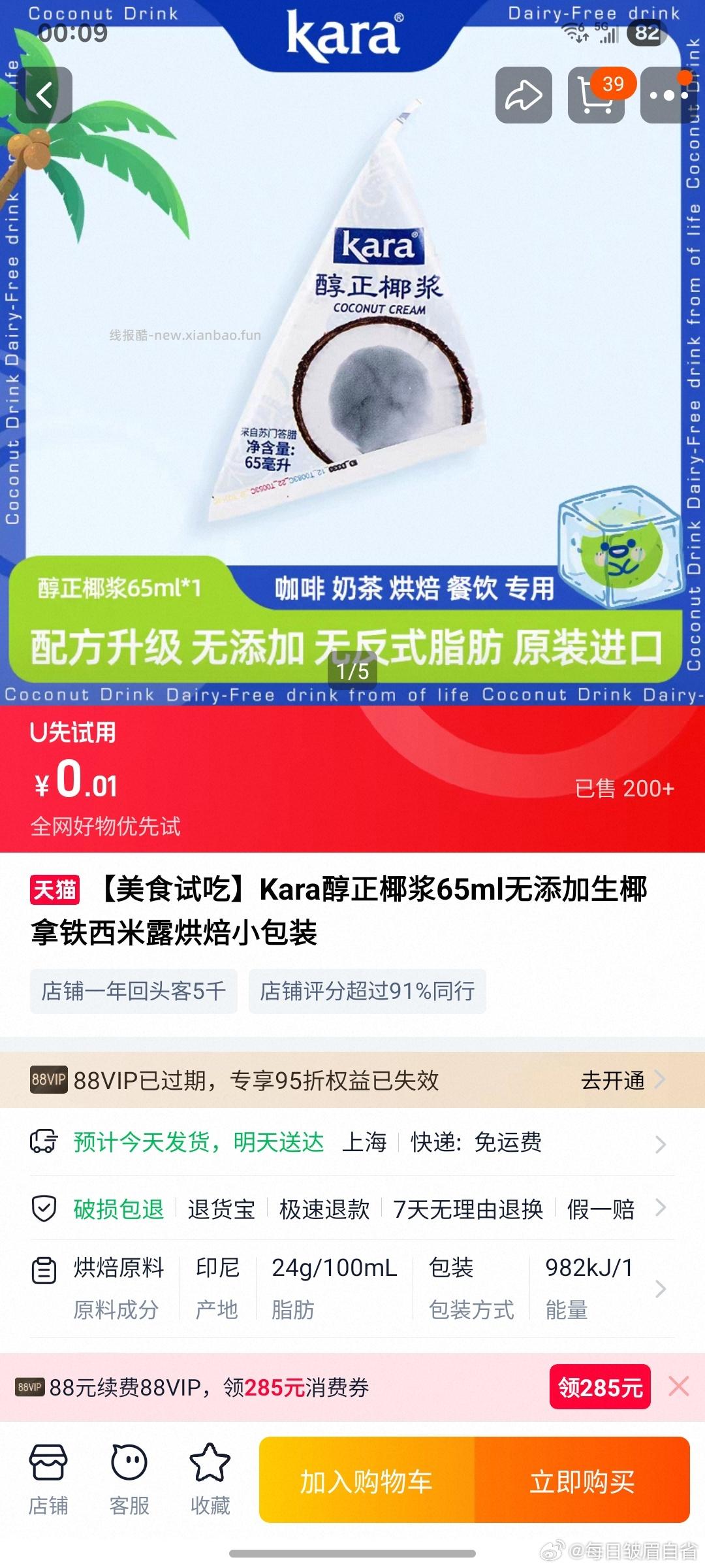搜 三全试吃 zfb搜 天猫 横幅有1k猫猫币领 最高3w 都是今天过期 - 线报酷