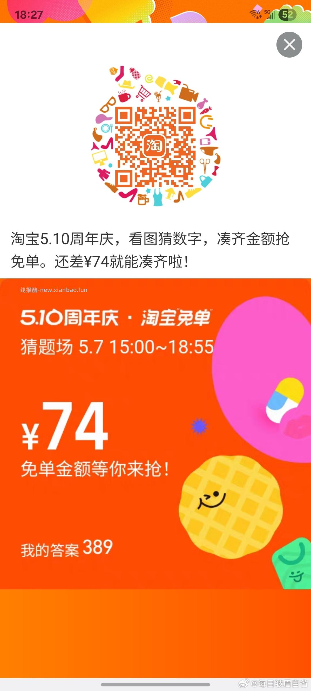 丐友v打开原文鸿包 - 线报酷