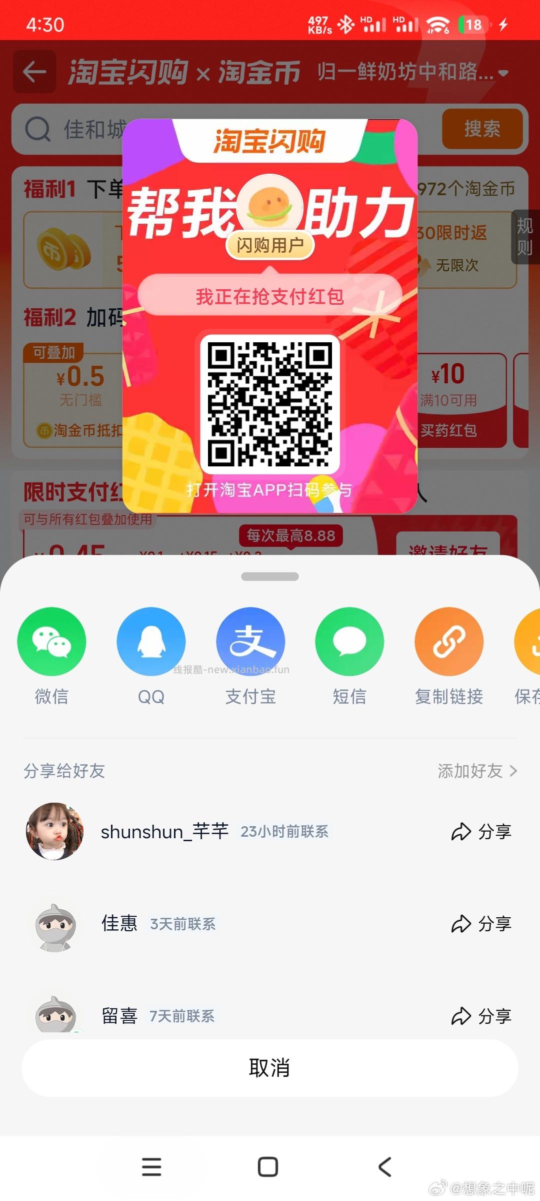 周周抽半价 抽一下 认200-100酒店卷 - 线报酷