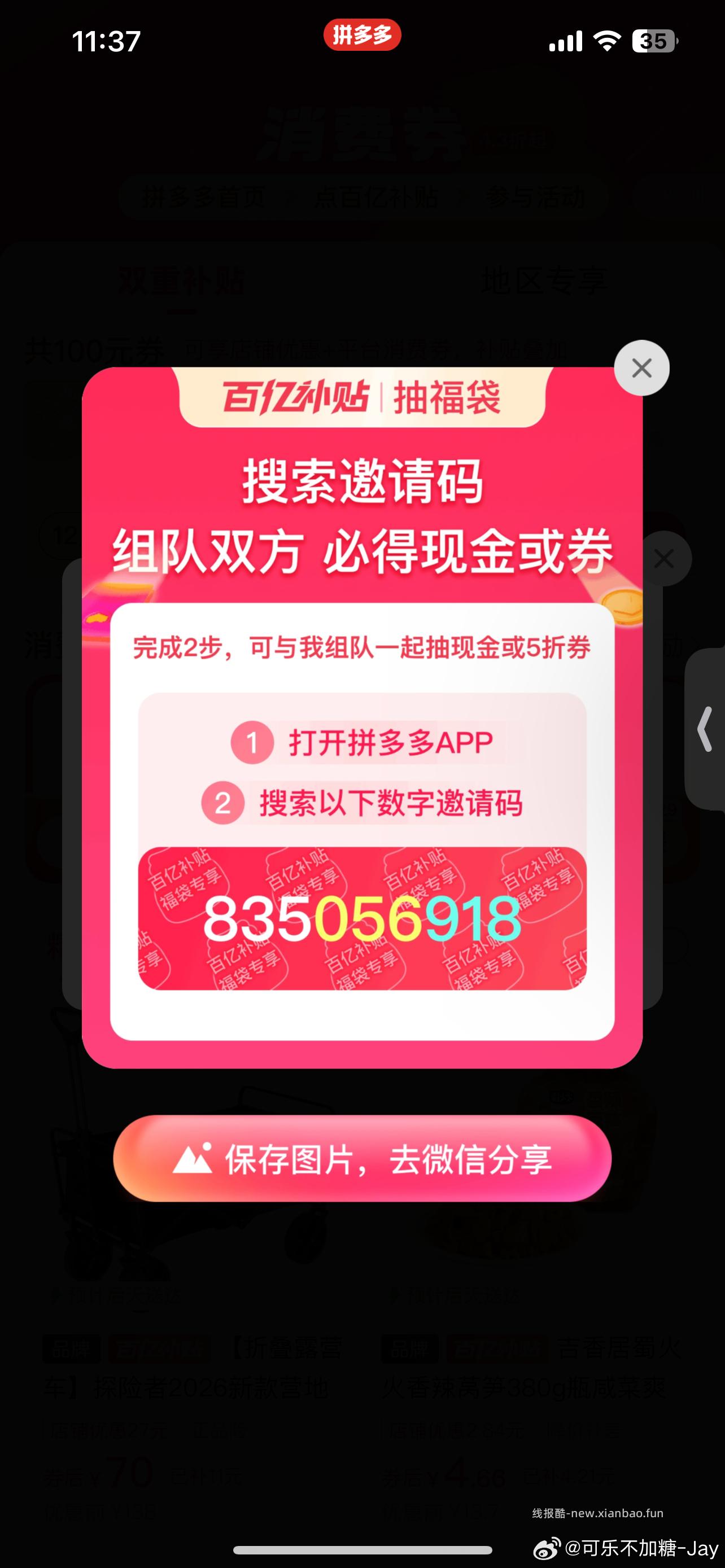 ⭐美团搜 签到免 单 明天24点下线 漏一天还有机会 错过几天的可以忽略啦 - 线报酷 ⭐美团搜 签到免 单 明天24点下线 漏一天还有机会 错过几天的可以忽略啦 - 线报酷