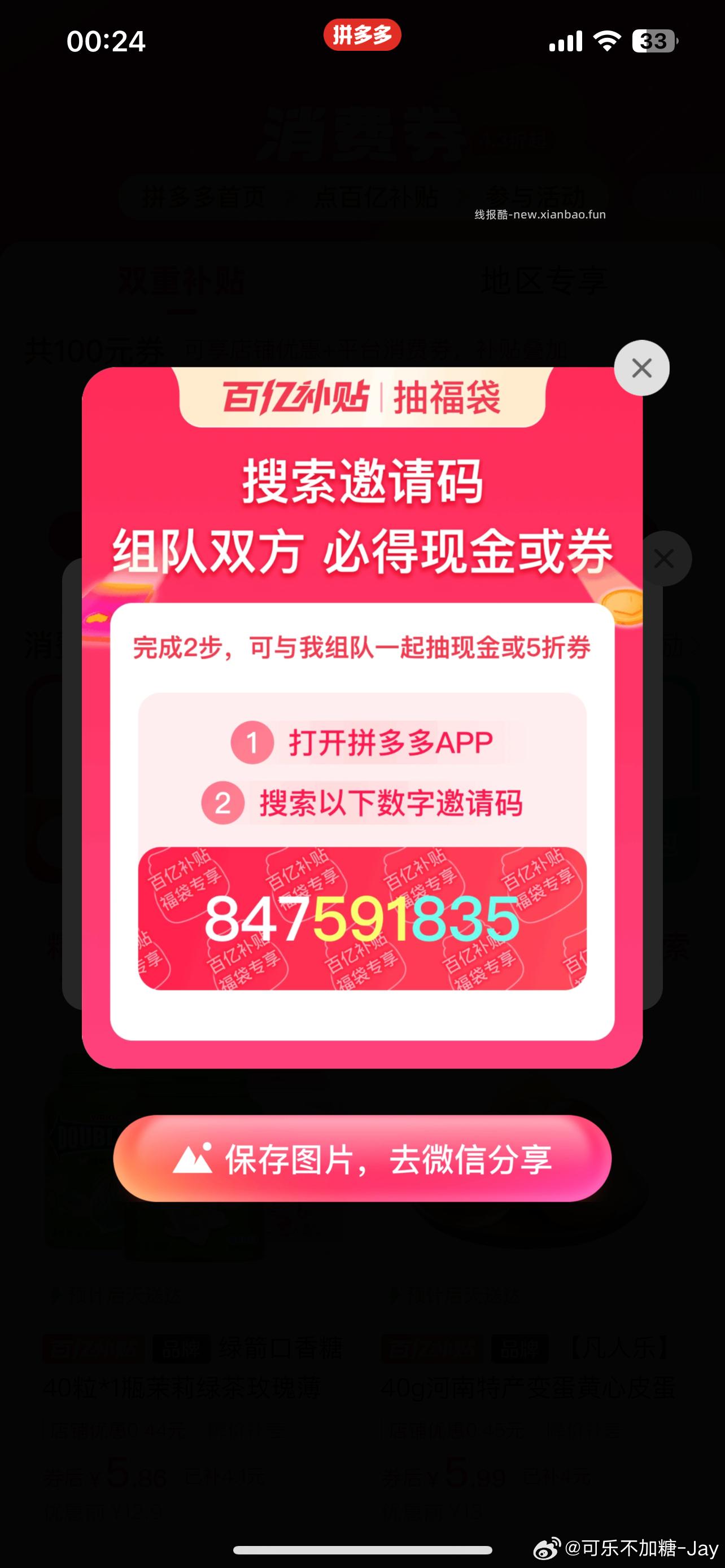 还有反馈实wu 没抽的抽下 美团扫 点下签到 点下面去抽桨 能抽擦手巾 - 线报酷