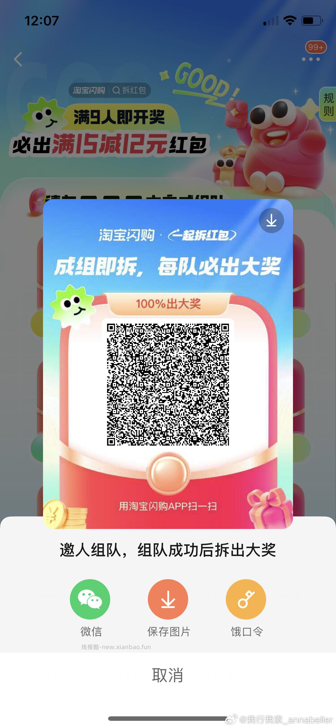 还有 佩奇刚拿8哈 12点奶茶卡 卡点反馈 野人也没了哈 - 线报酷