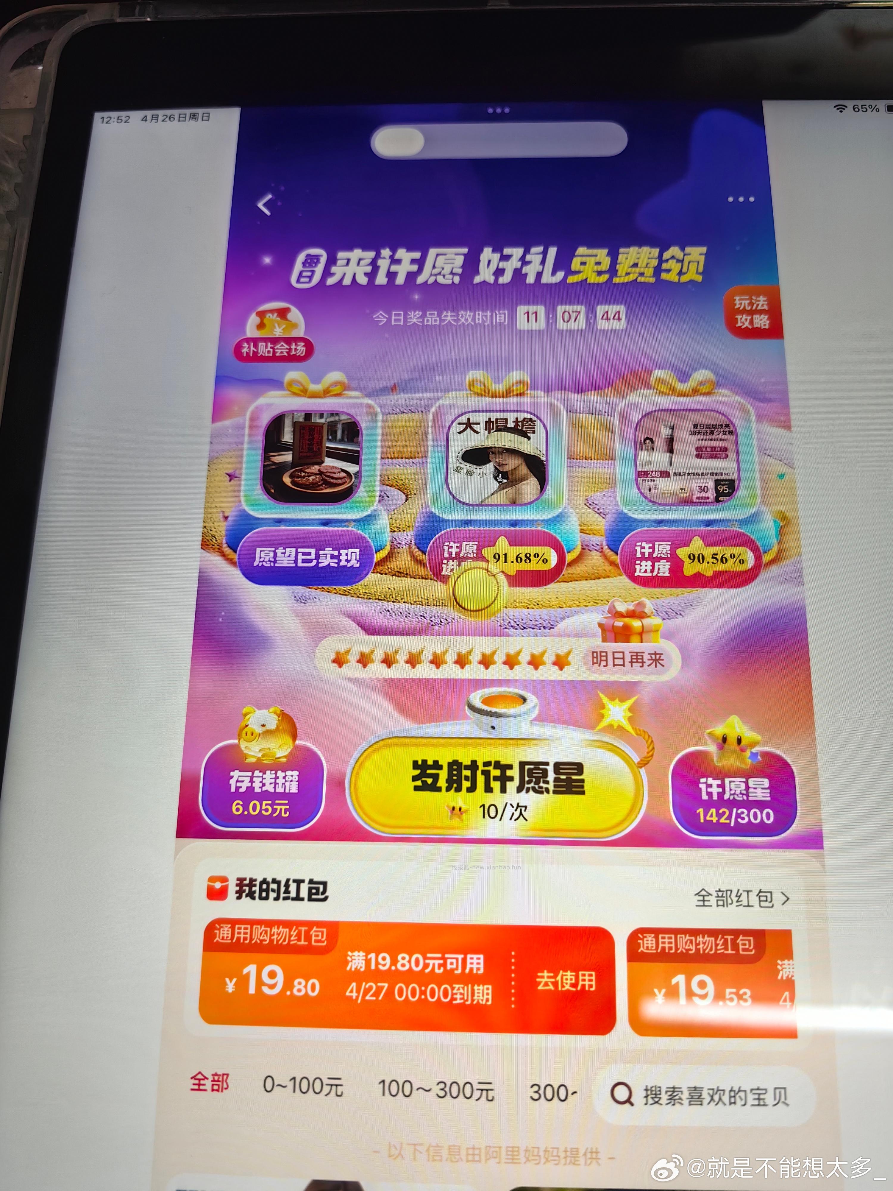 cn低保6.77 - 线报酷