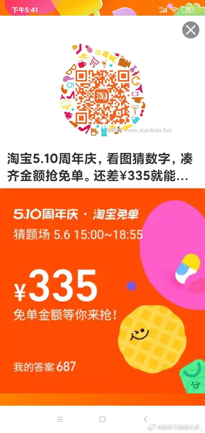 小红薯冰箱贴反馈还不错 一号能中多次 去试试 小红薯 完成任w 去抽冰箱贴试试 - 线报酷