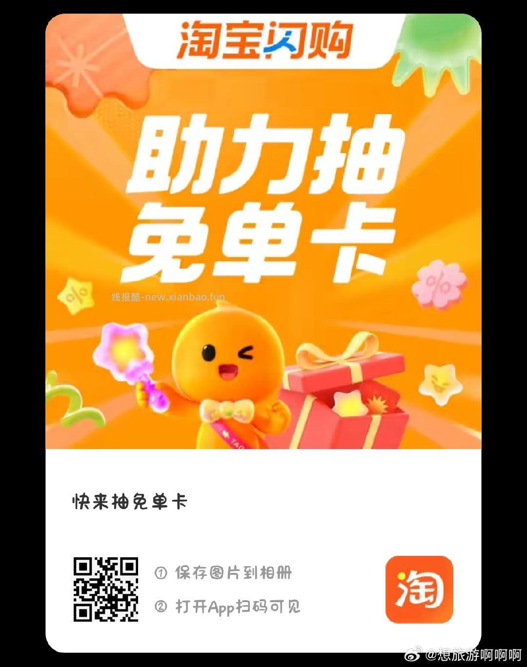 ️还有5-4叠加随便领 1️⃣京东搜 外卖补助600 - 线报酷