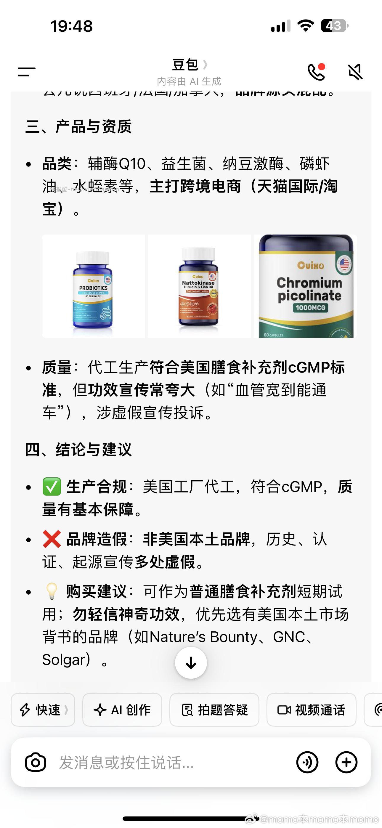 阿里海外 Cuixo鱼油辅酶软胶囊 如图 - 线报酷