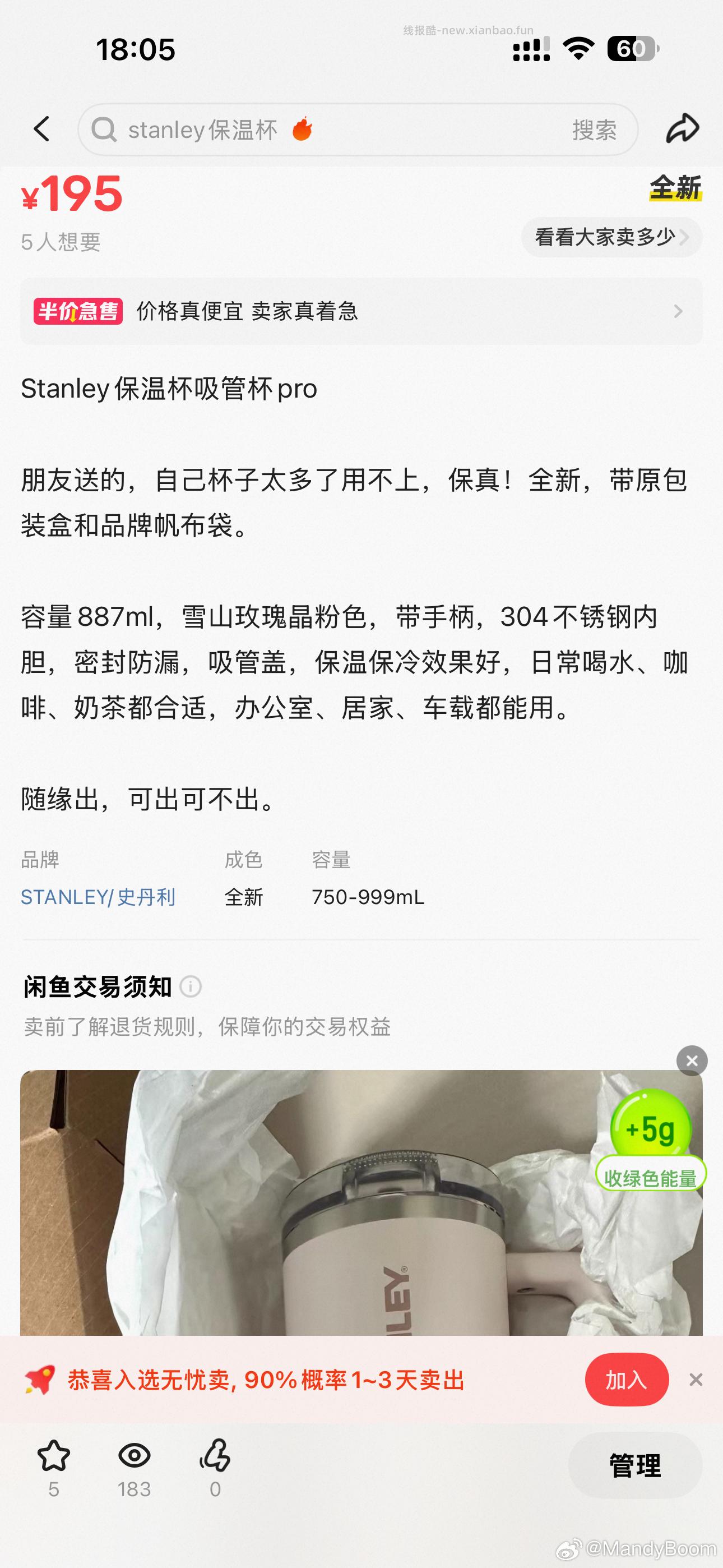 💰闲置转让交易贴 🍃请自觉走闲鱼 请勿先款谨防受骗 - 线报酷