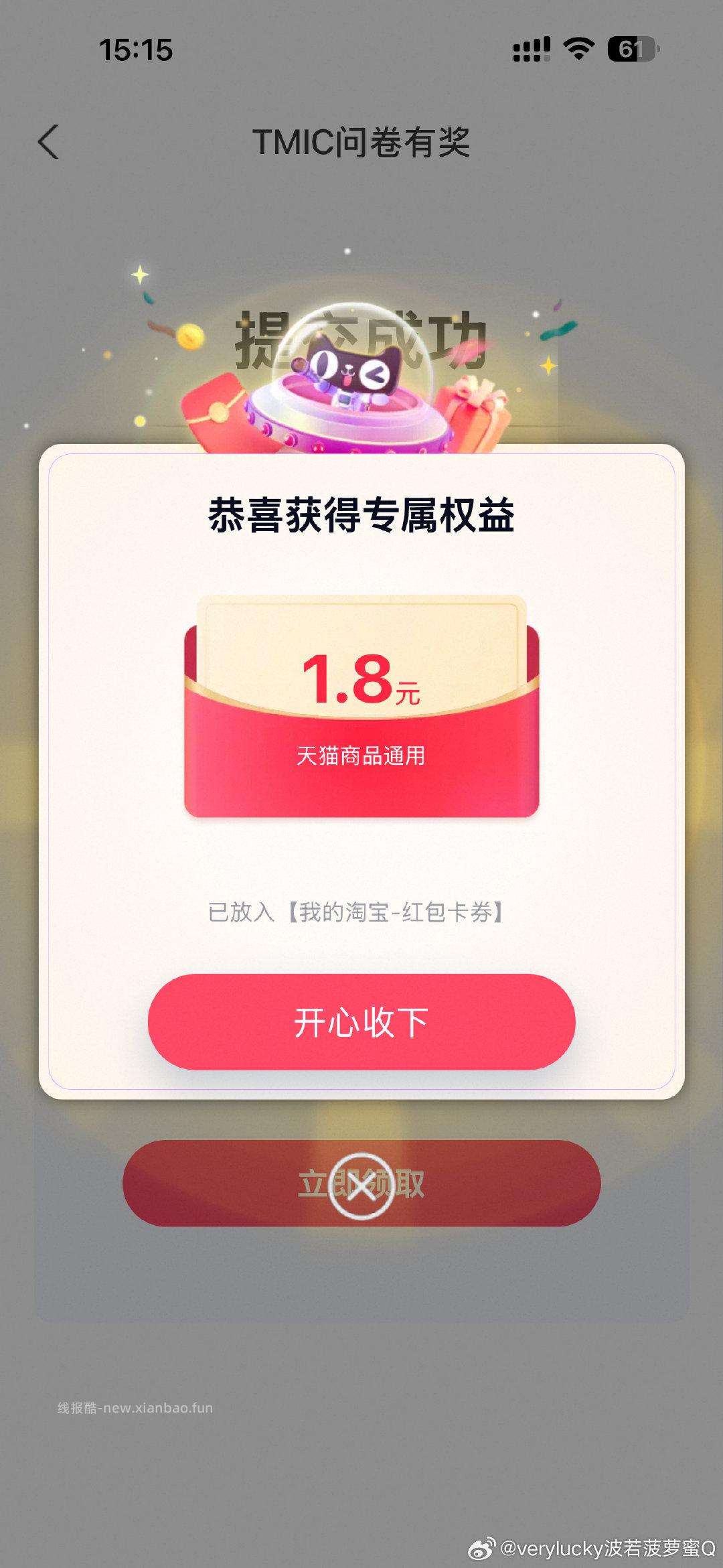 yjwd 护肤 好像是问颈部产品的 - 线报酷