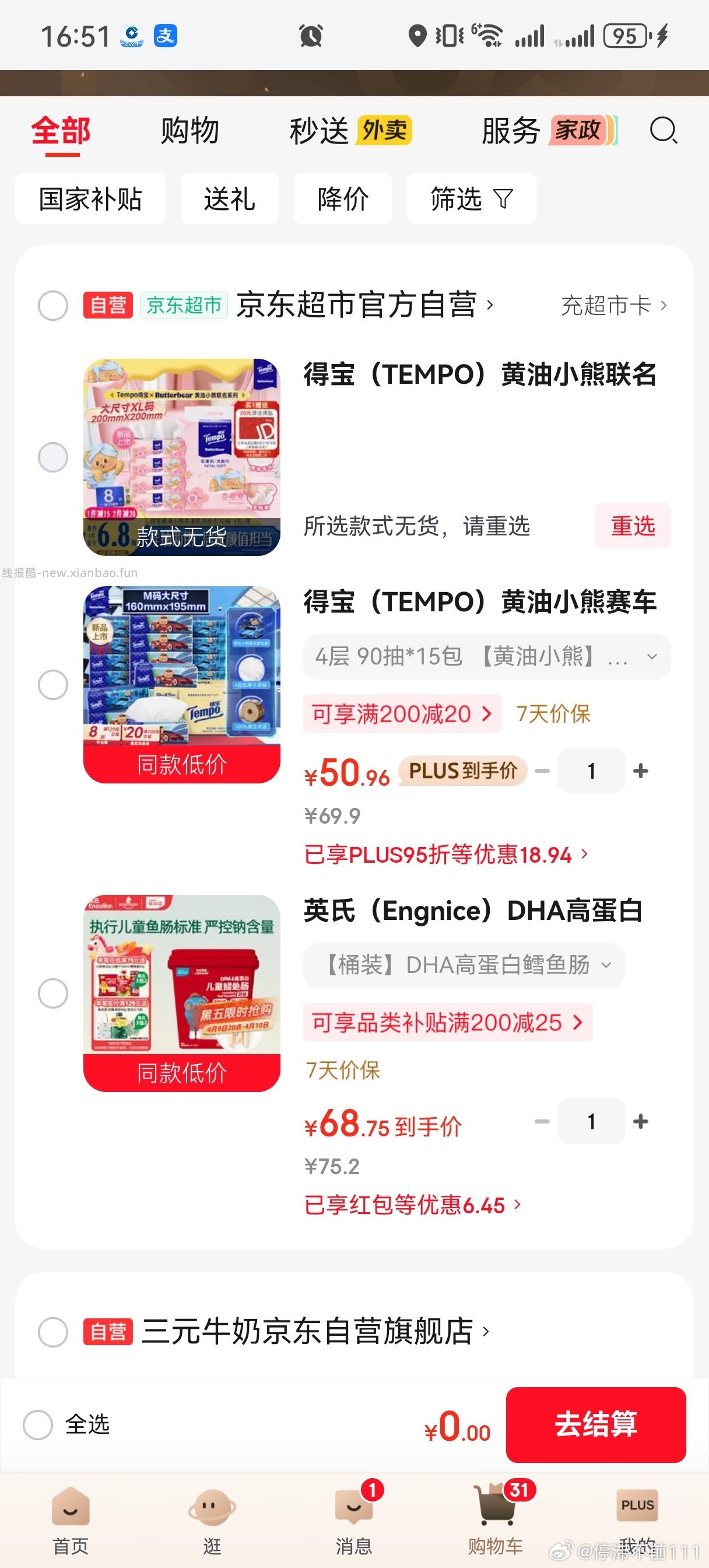 柠檬维他命亮白保湿化妆水按压式爽肤水 拍3件 每件5.47元 - 线报酷