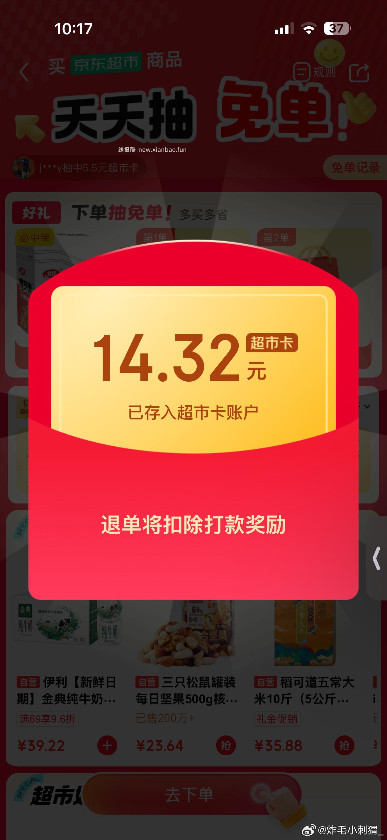 这个也有 - 线报酷