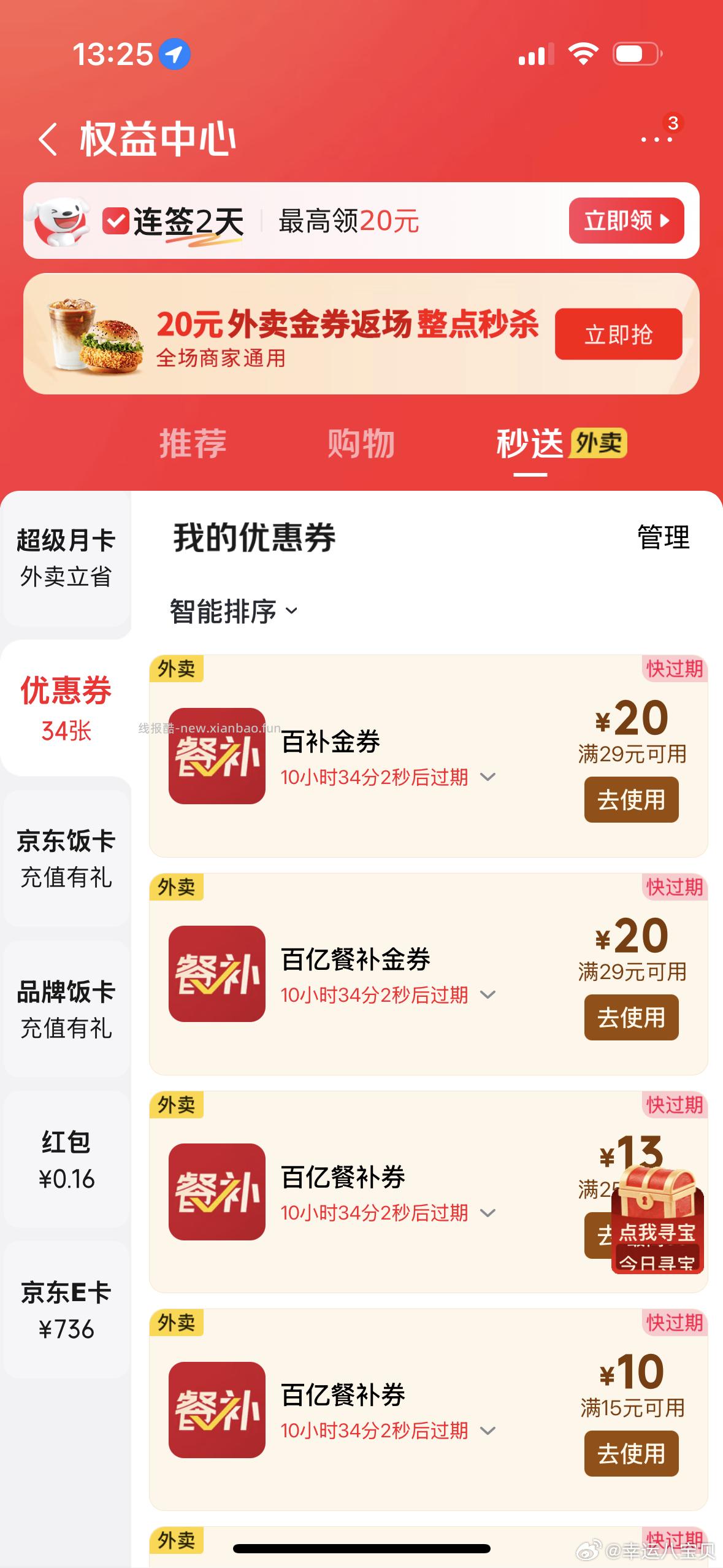 工.行 四个不一样 去抽ljj看看 非bi中 - 线报酷