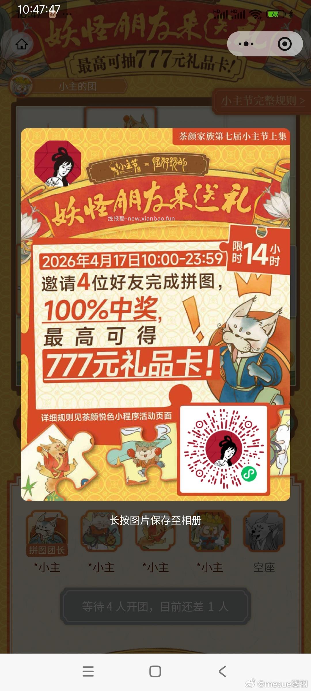 dy扫 左上角若领到雨 大量0.01 进橱窗去拍就行 蹲一下 准备发 - 线报酷