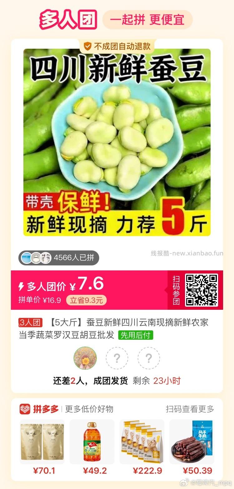好望水薏米水植物饮料500ml*15瓶 29.6元 - 线报酷