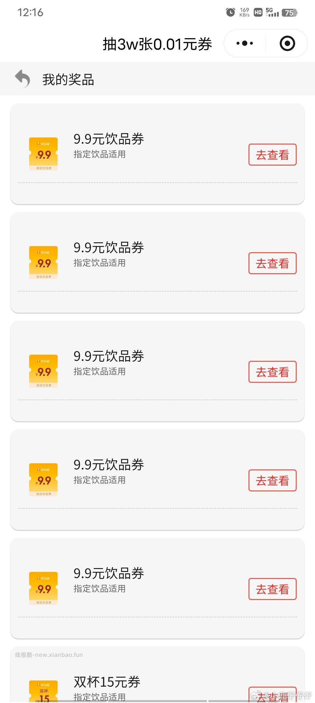 又有反馈 沪上阿姨抽3w张1分喝 若火爆 左滑反复卡进去 - 线报酷