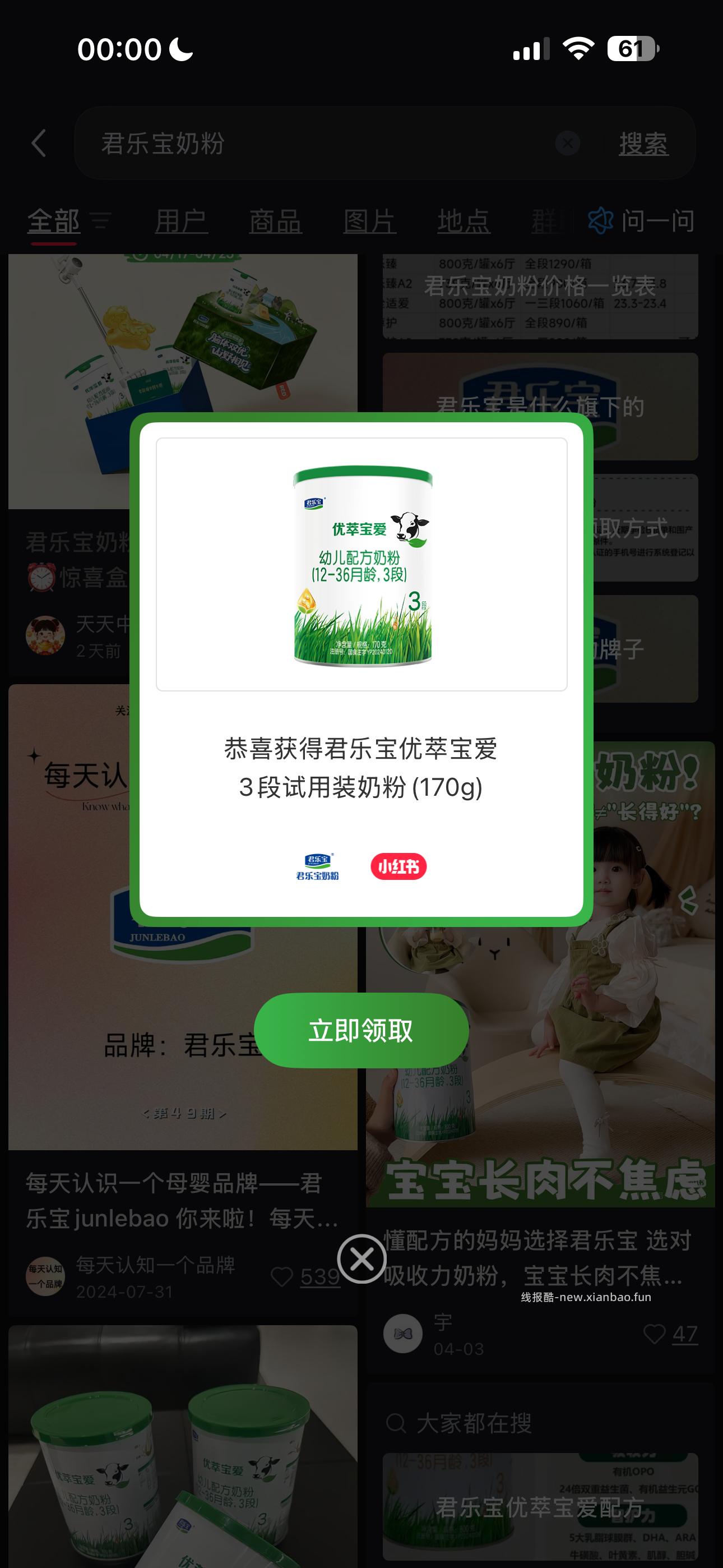 0点 试用 0点 小红书 帮宝适纸尿裤 幸运咖 丸美胶原小金针精华 舍得自在 - 线报酷