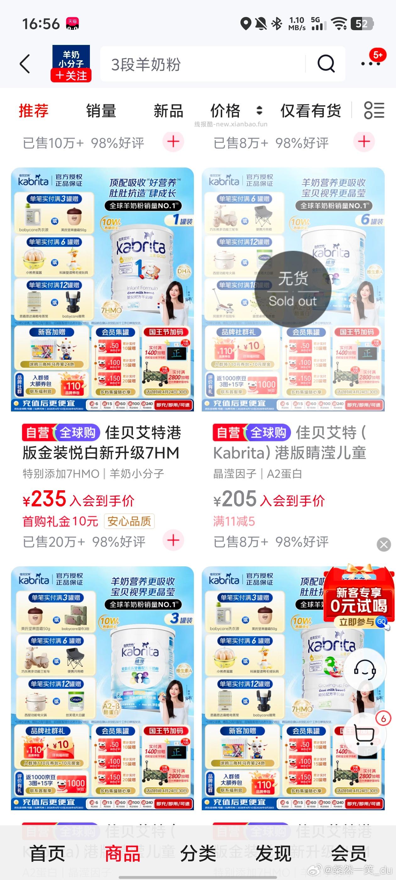 16点30还能领 京东外卖5-4可叠加券还有 复制口令到京东打开 - 线报酷