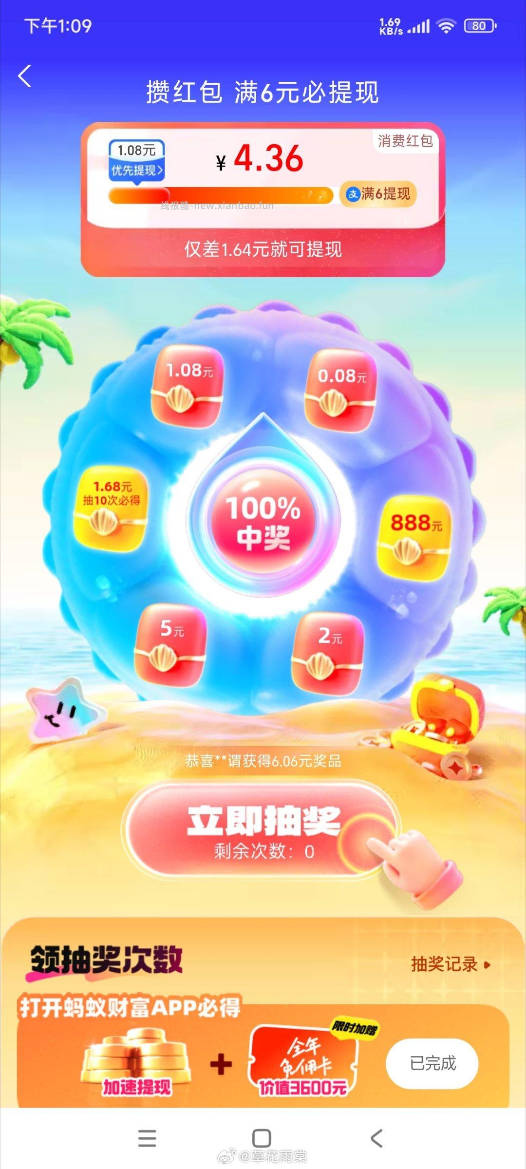 支付宝必得6.18 - 线报酷