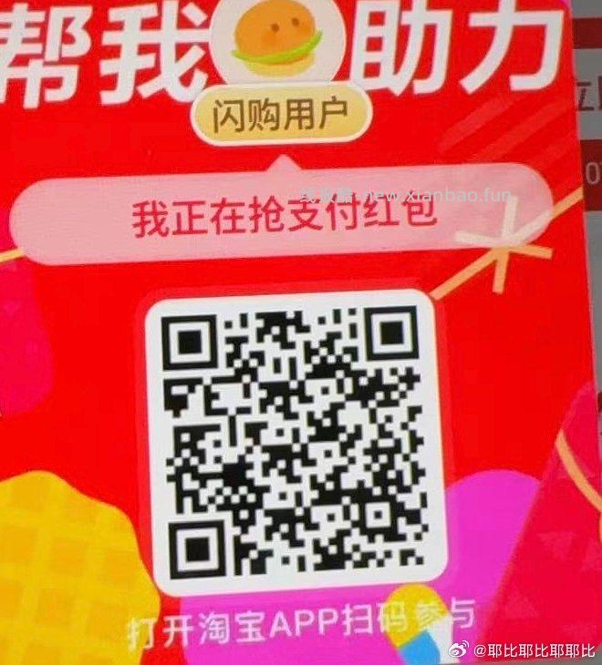 zfb虹包 口令问道因你生辉 - 线报酷