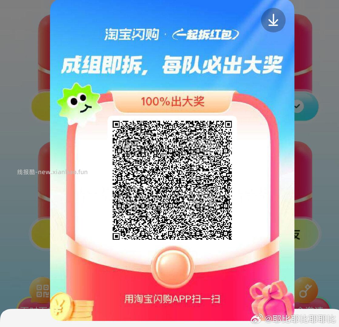 楼上大众去试试 中了就是5.1💰 美团花漾出行 又没水哈 - 线报酷