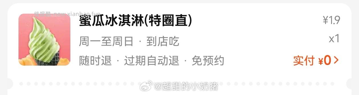 dy 0.01💰弹力线 - 线报酷